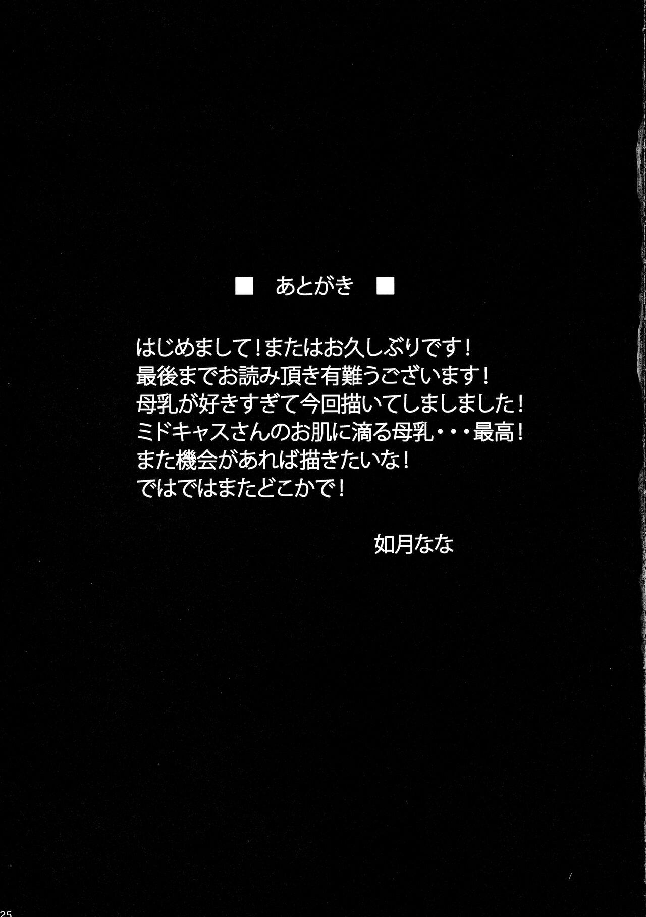 Joou-sama no Shibori Shibora re Hatsujou Koubi 24
