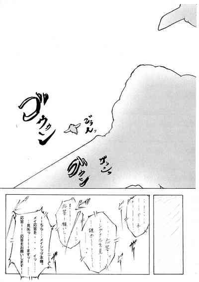 Junrei Tenshi Dai-go wa `Kuzure Kai' 3