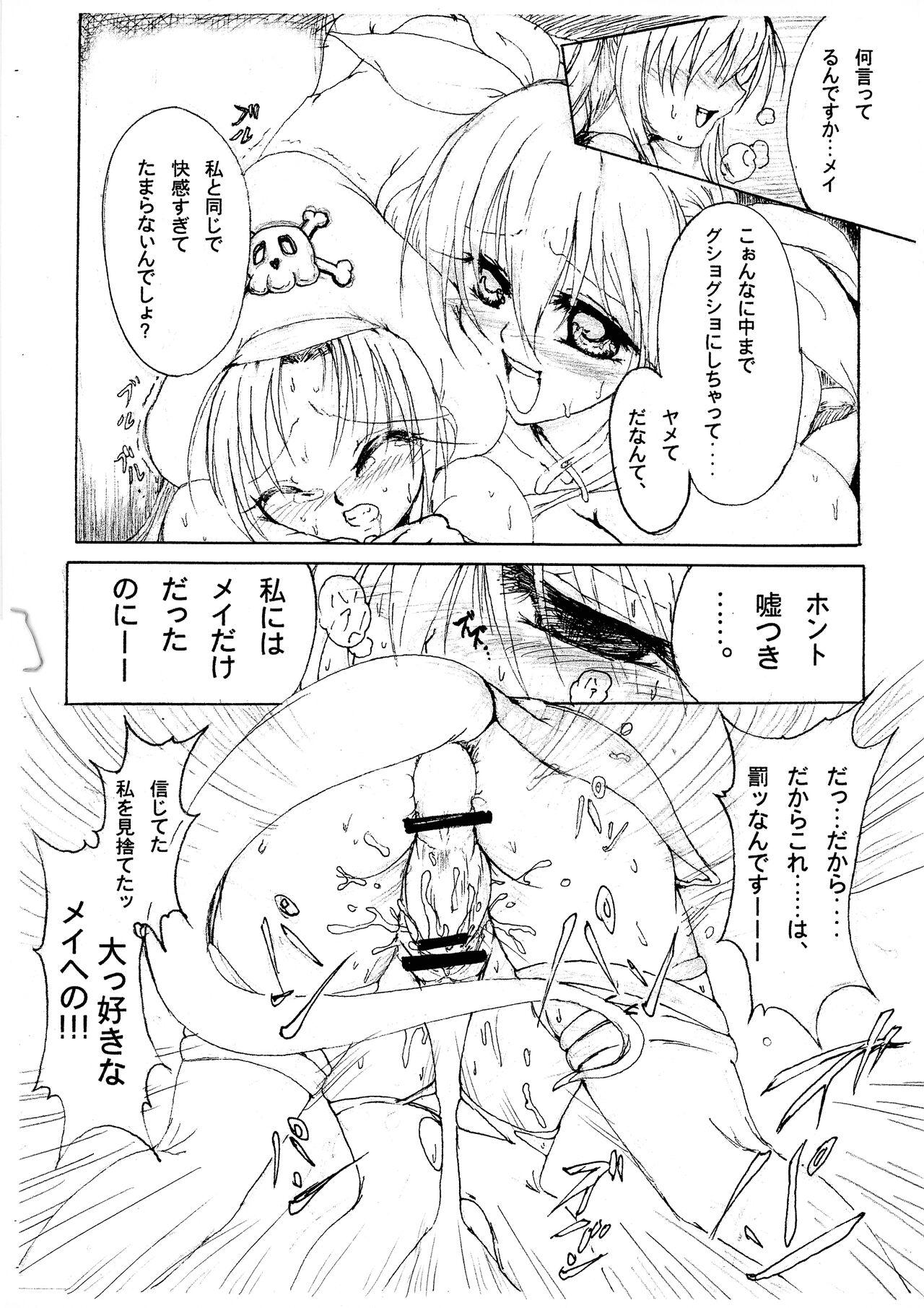 Breasts Junrei Tenshi Dai-go wa `Kuzure Kai' - Guilty gear Loira - Page 8