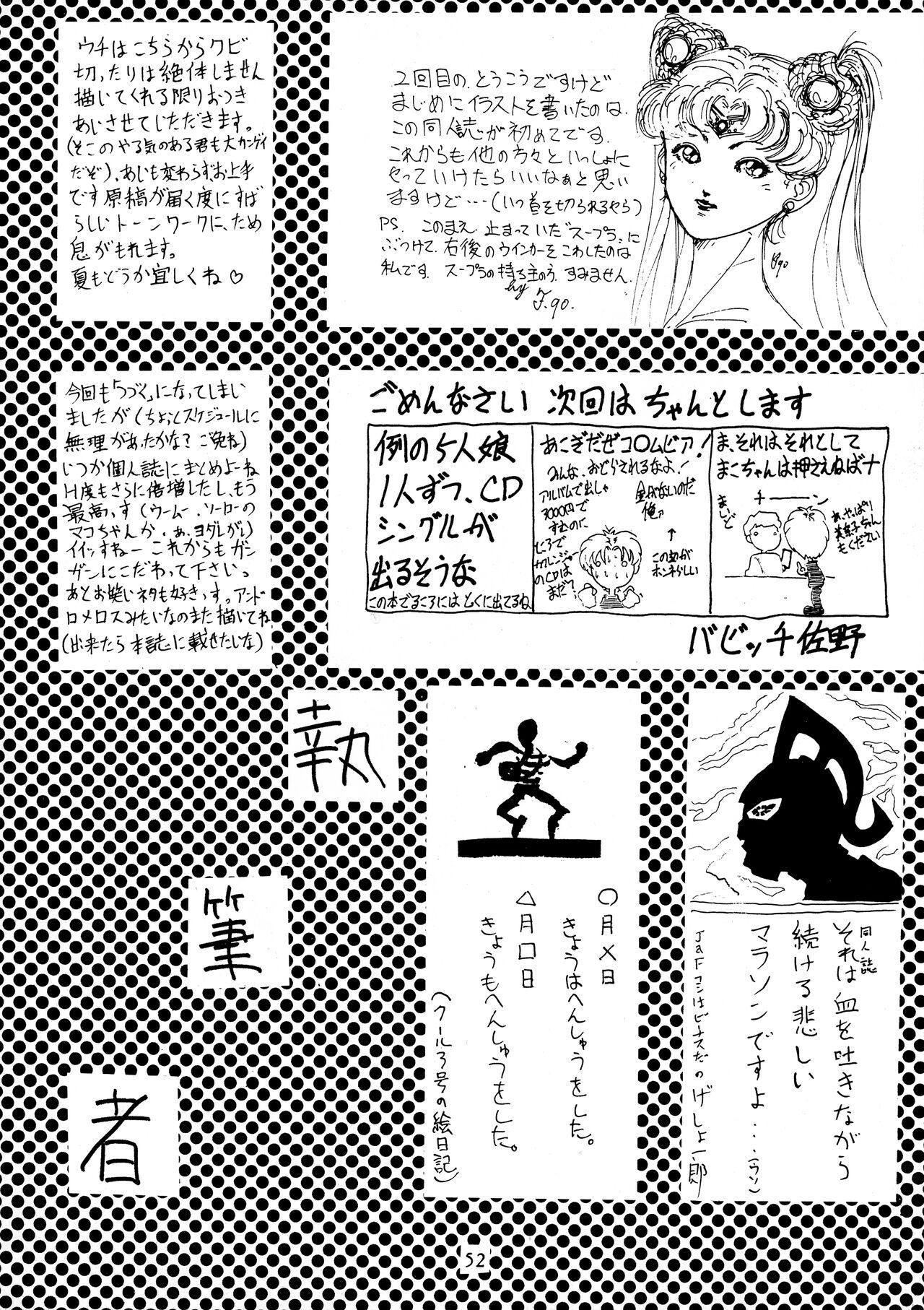 Oshioki Magazine 3 50