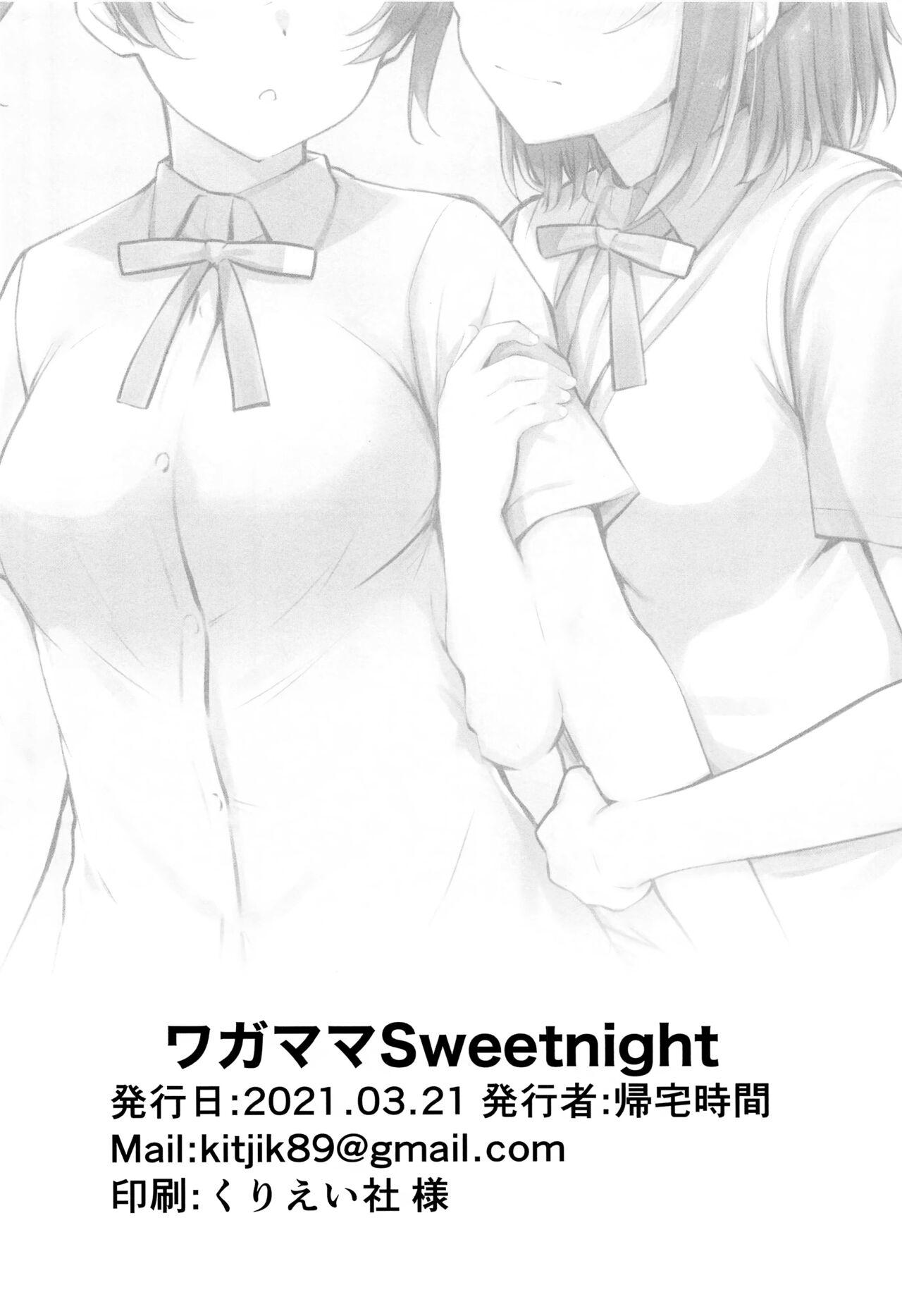 Brunettes Wagamama SweetNight | Selfish Sweet Night - Love live nijigasaki high school idol club Naughty - Page 25