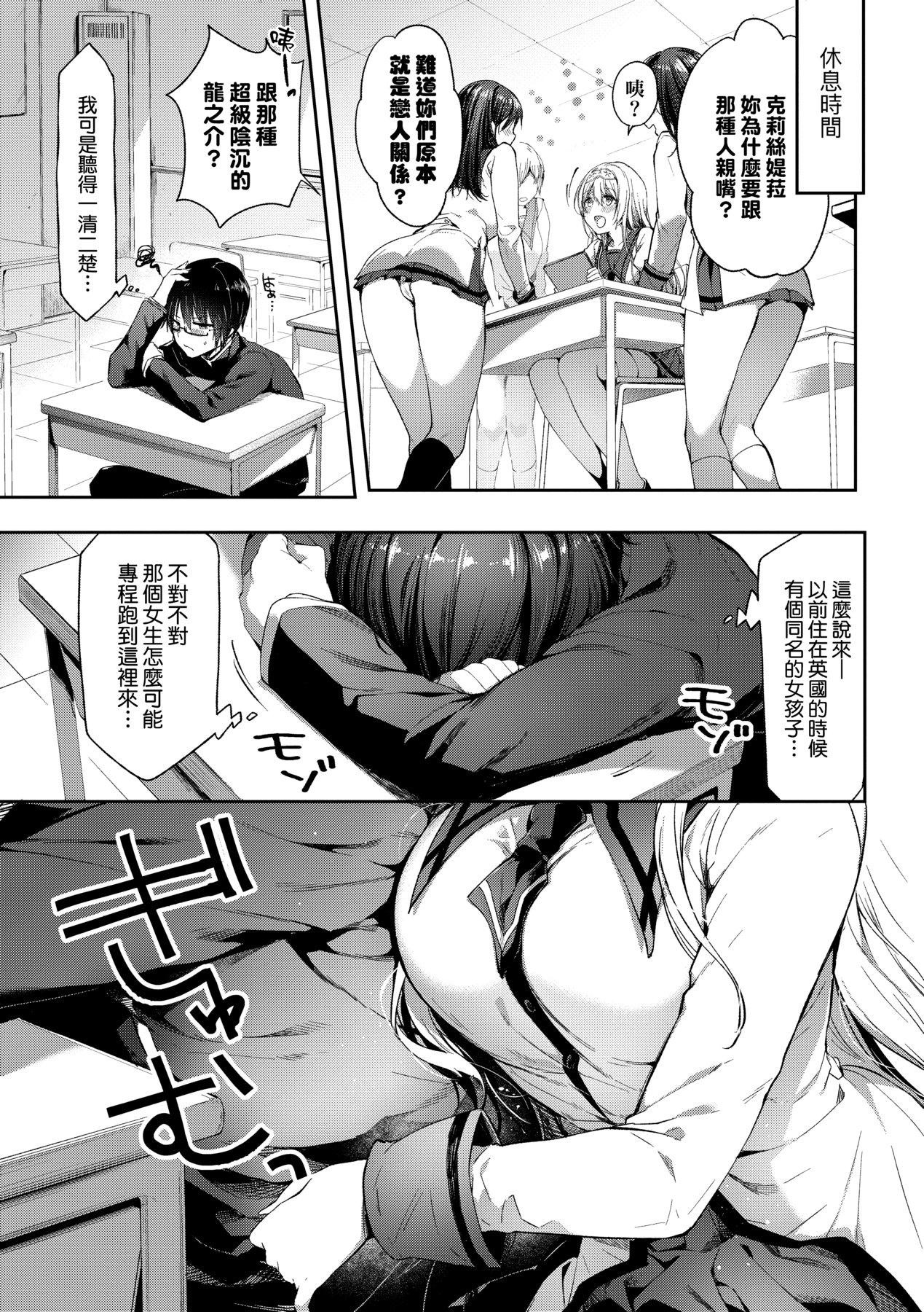 Close [Itou Nanami] Like a Lovedoll ~Dakara, Nandemo Shite Ageru~ | Like a Lovedoll～所以說、無論什麼要求都可以～ [Chinese] [Digital] Gay Longhair - Page 12
