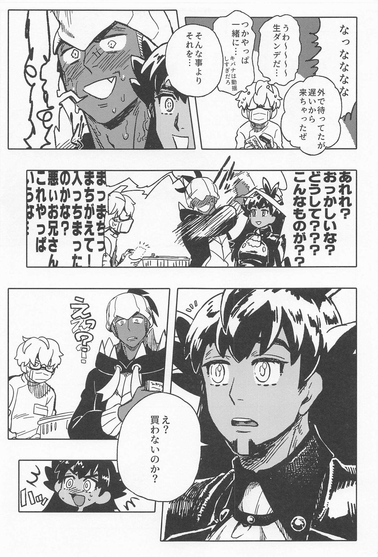 Gemendo Dragon wa Shizuka ni Kurasenai - Pokemon | pocket monsters Oldman - Page 12