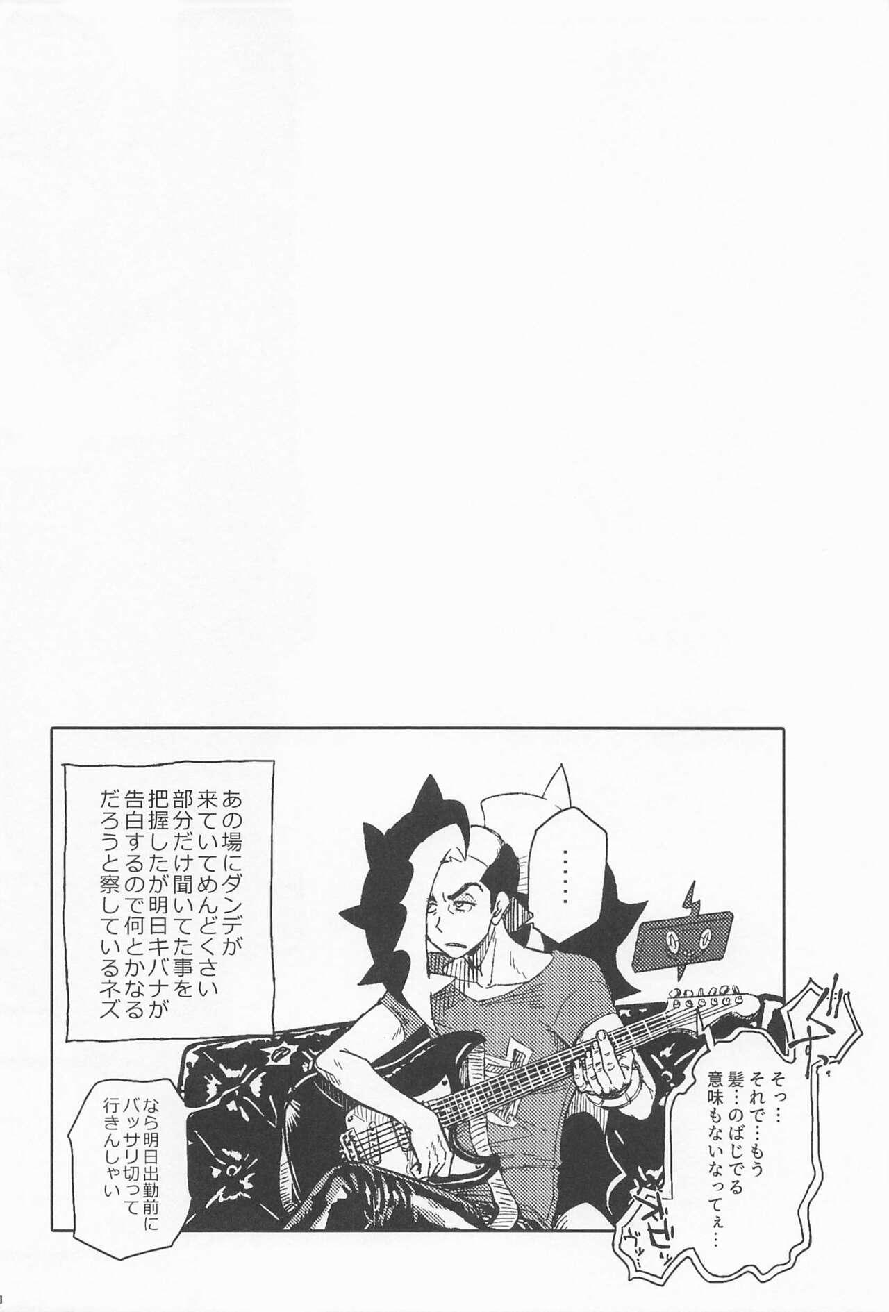 Dragon wa Shizuka ni Kurasenai 8