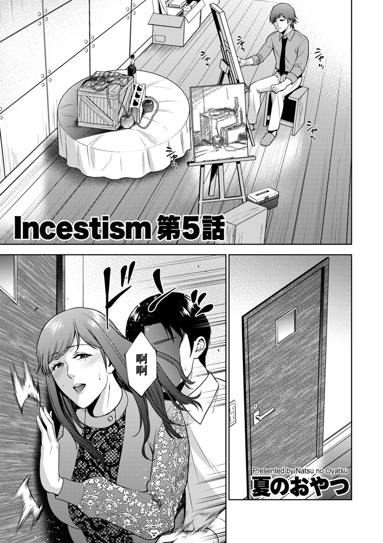 Incestism Ch. 5 0