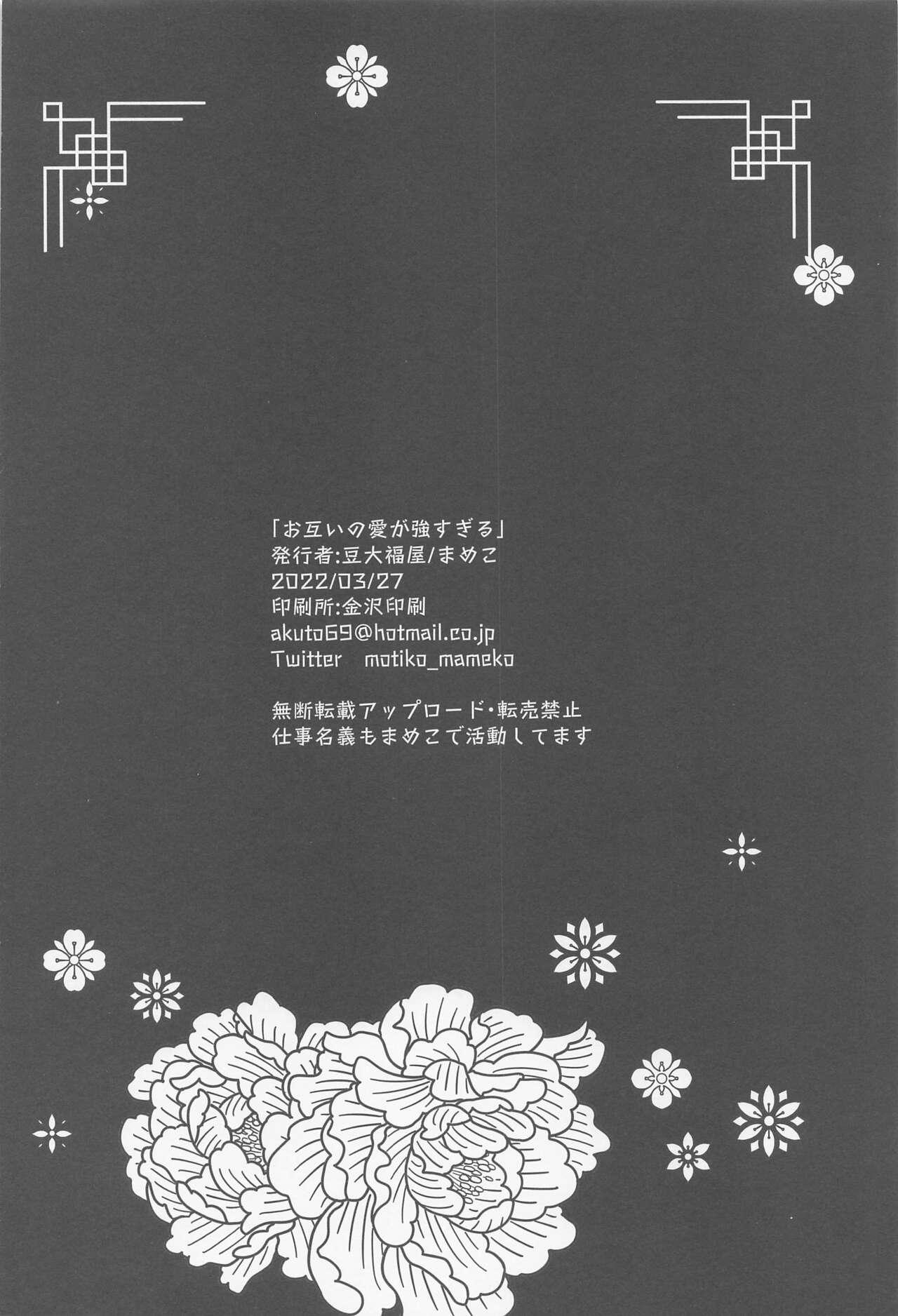 Squirting Otagai no Ai ga Tsuyosugiru - Genshin impact Married - Page 41