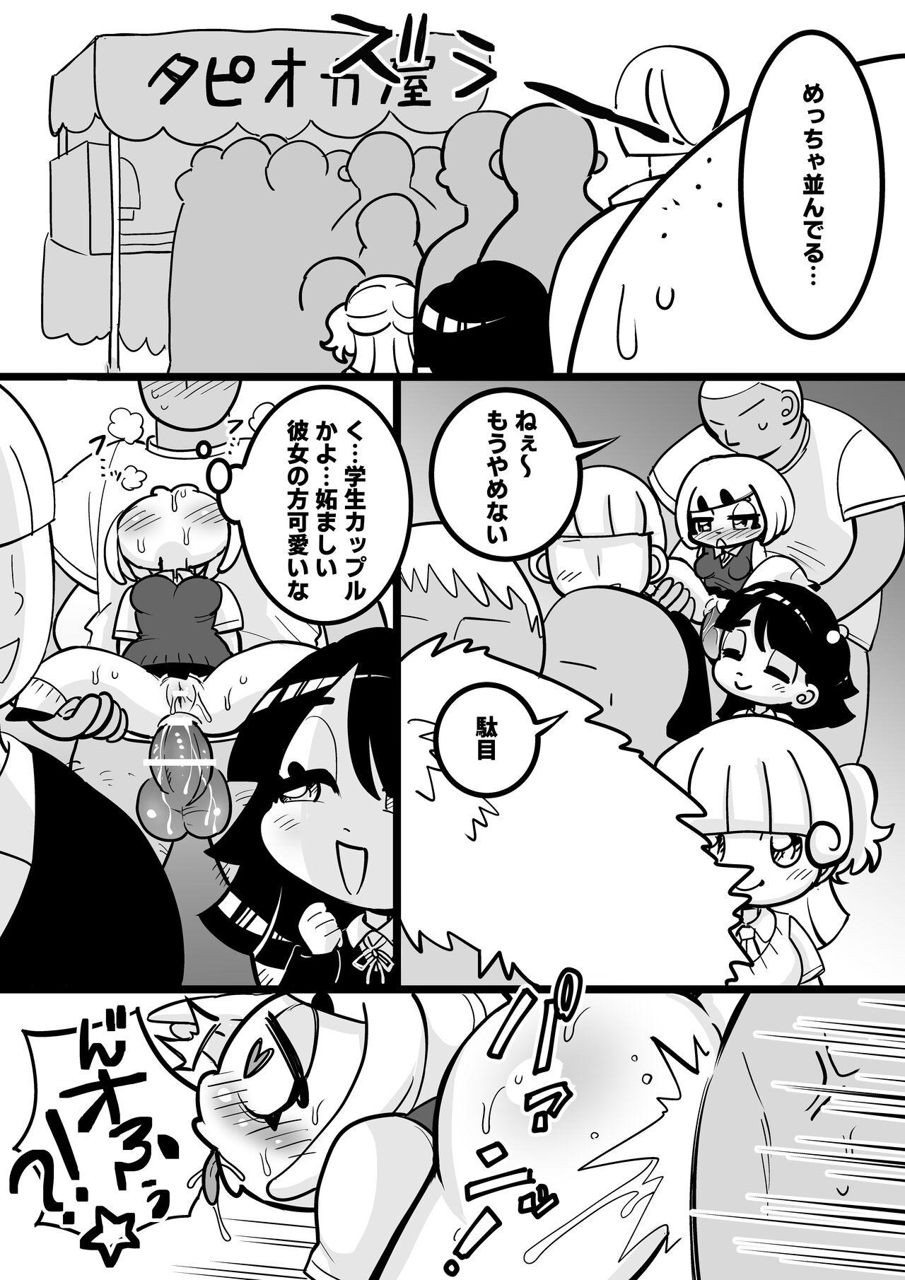 Boquete JK no Misaki-chan wa Yarasete kuremasu! Ballbusting - Page 11