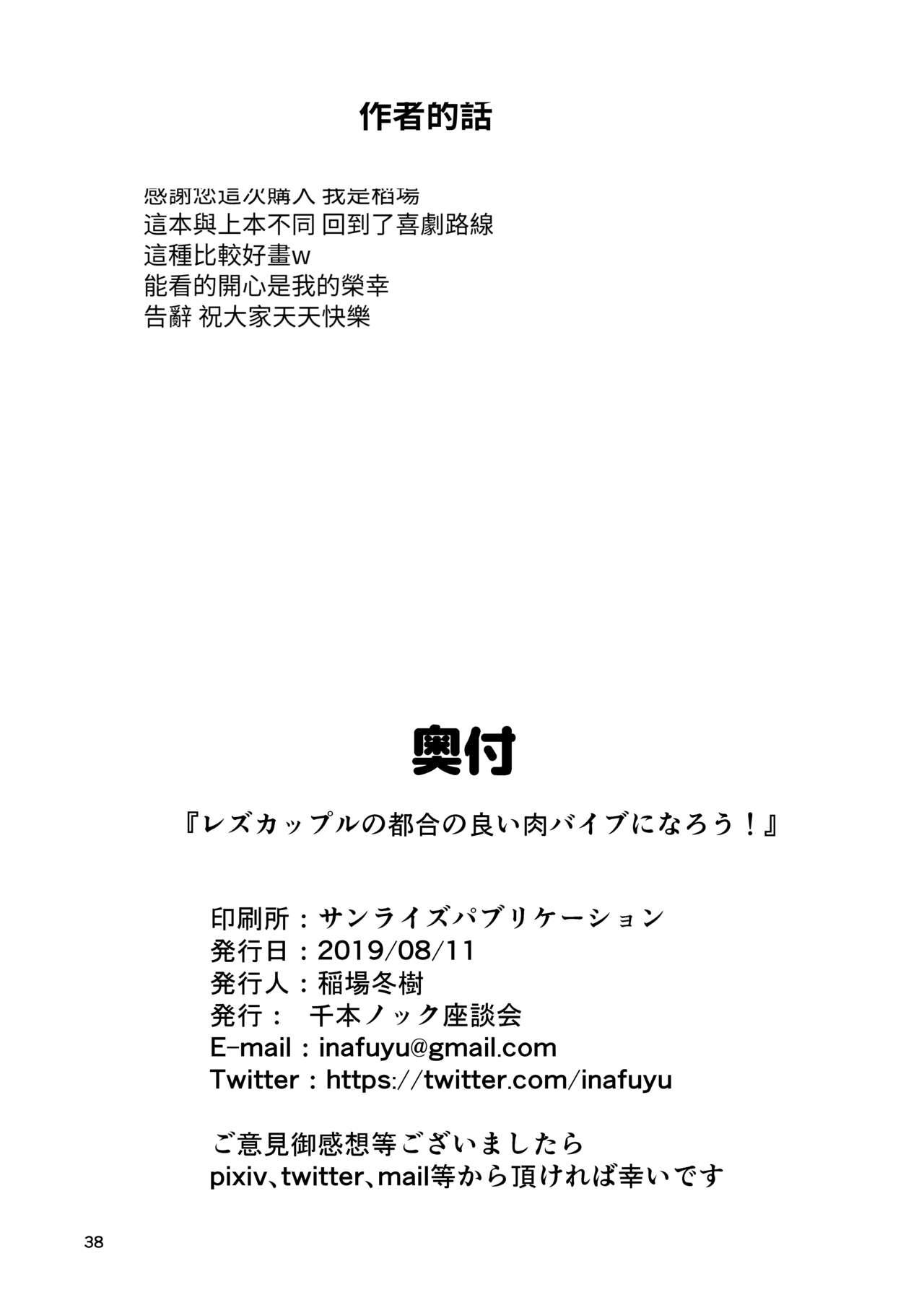 Kink Les Couple no Tsugou no Yoi Niku Vibe ni Narou! - Original Pregnant - Page 38