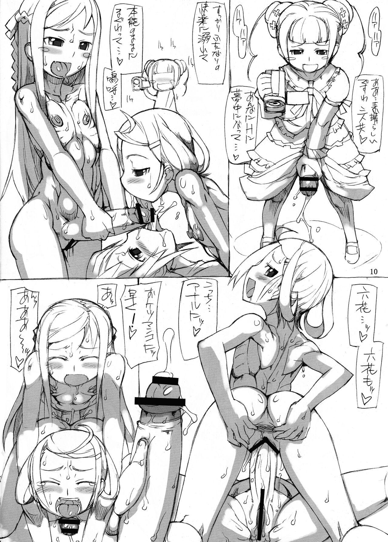 Threesome ROUGH vol.47+ - Dokidoki precure Flash - Page 11