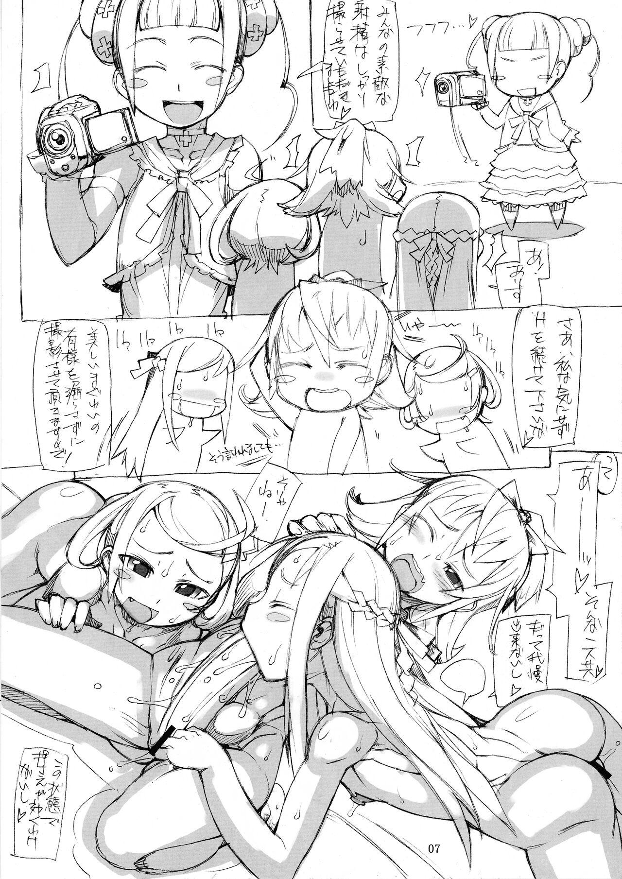 Threesome ROUGH vol.47+ - Dokidoki precure Flash - Page 8