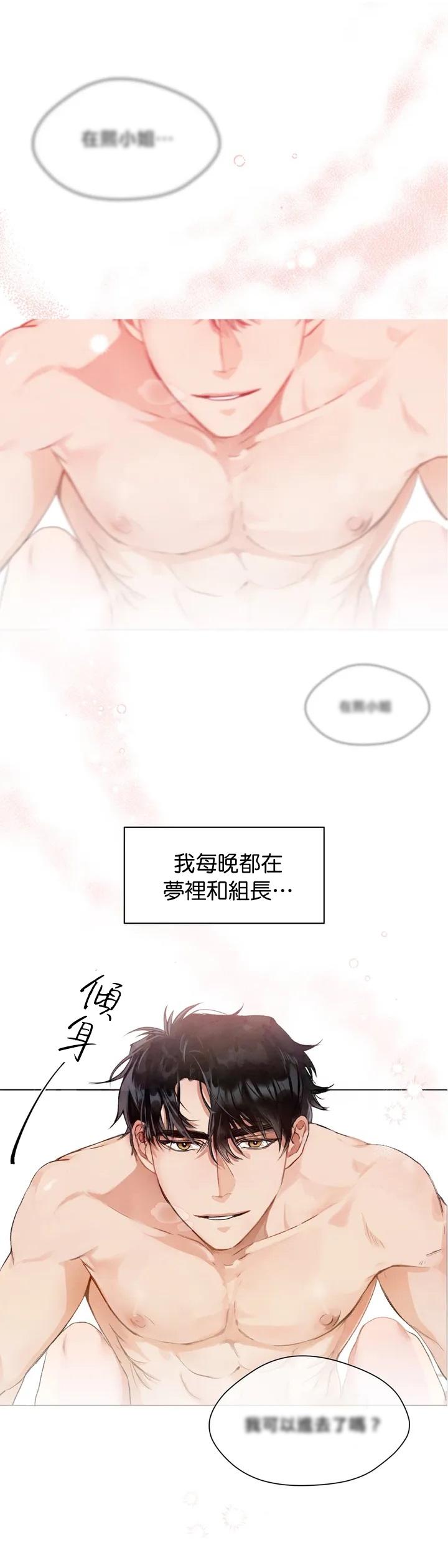 Big [Goshoo] Sweet Dream Ch.00-07甜蜜的梦~梦中甜蜜的陷阱~Ch.00-07[Chinese] [橄榄汉化组] Spread - Page 2