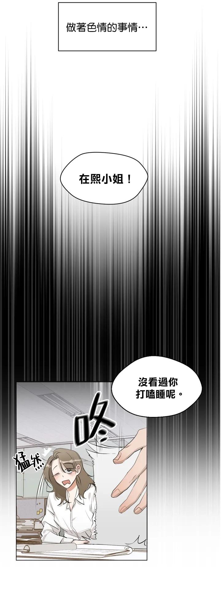 Big [Goshoo] Sweet Dream Ch.00-07甜蜜的梦~梦中甜蜜的陷阱~Ch.00-07[Chinese] [橄榄汉化组] Spread - Page 3