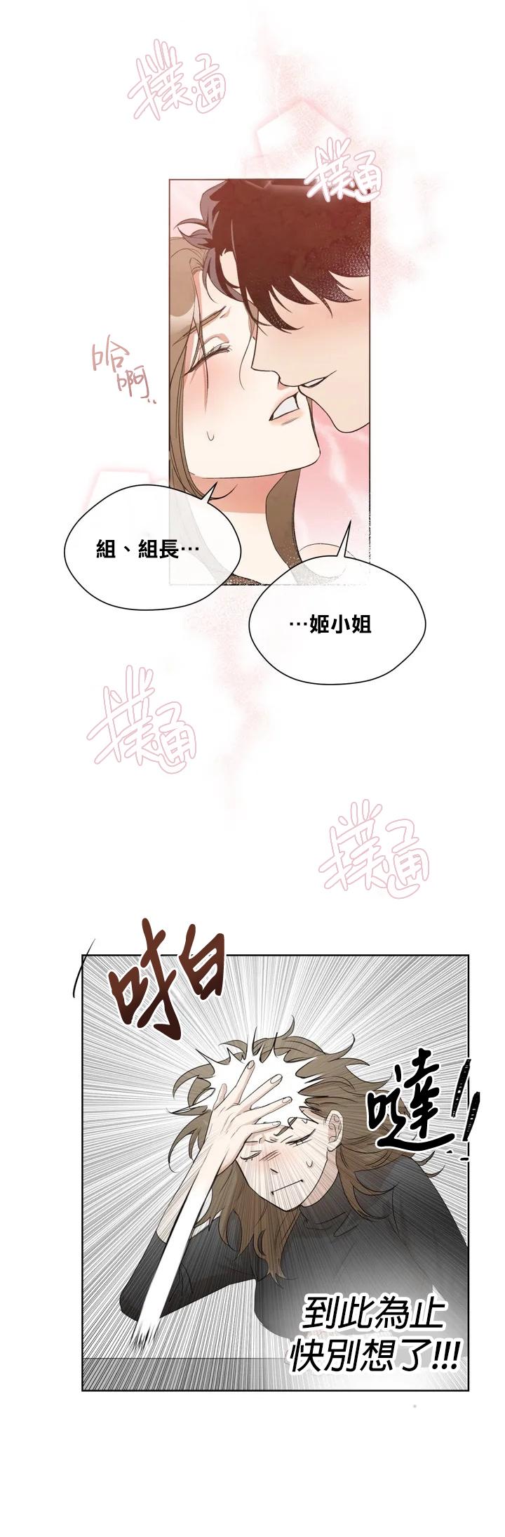 Big [Goshoo] Sweet Dream Ch.00-07甜蜜的梦~梦中甜蜜的陷阱~Ch.00-07[Chinese] [橄榄汉化组] Spread - Page 5
