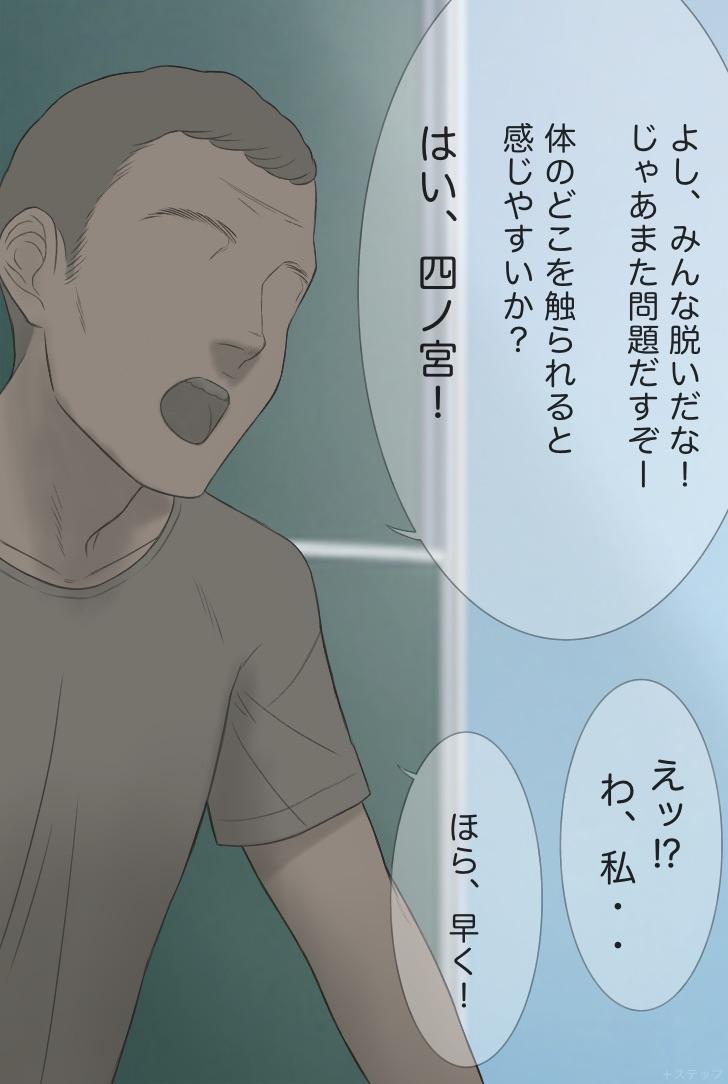 Gay Straight Boys Nandemo Kotaeru Yuutousei no Shinomiya-san Novinhas - Page 11