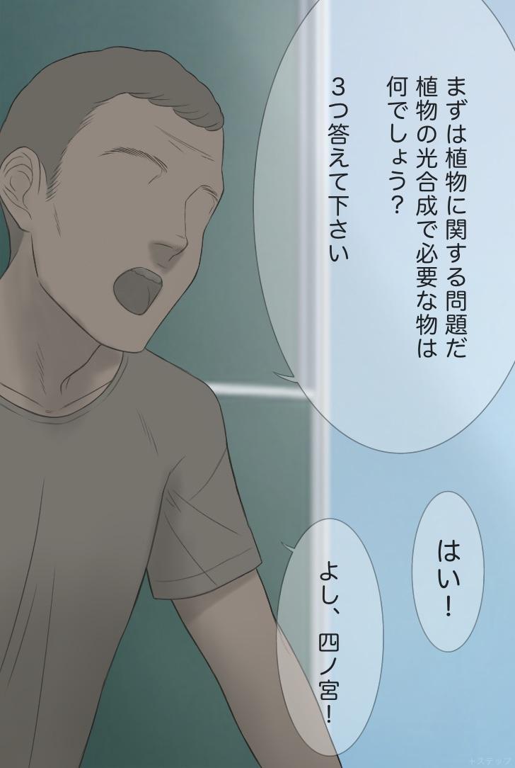 Gay Straight Boys Nandemo Kotaeru Yuutousei no Shinomiya-san Novinhas - Page 4