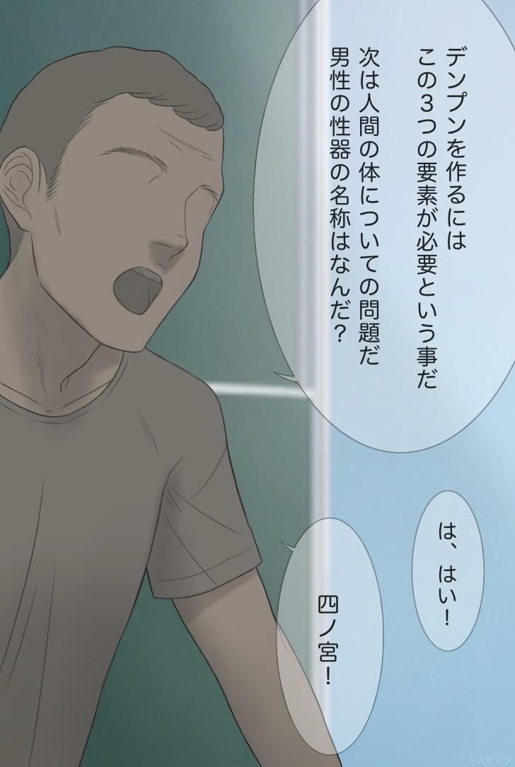 Gay Straight Boys Nandemo Kotaeru Yuutousei no Shinomiya-san Novinhas - Page 6