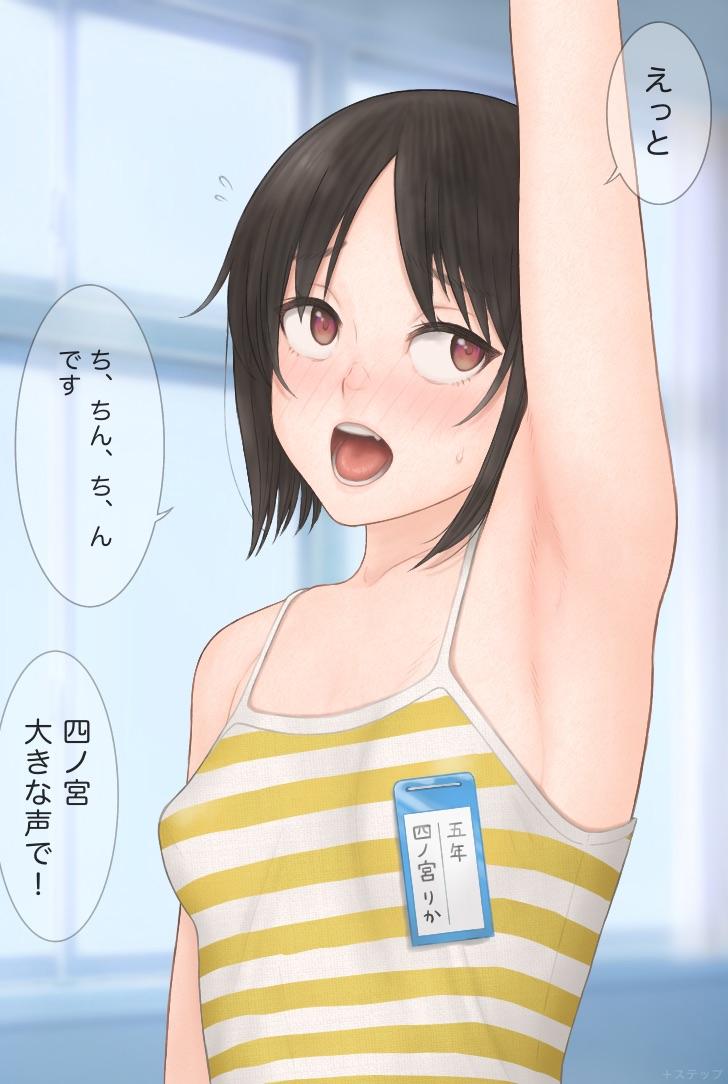 Big Pussy Nandemo Kotaeru Yuutousei no Shinomiya-san Transsexual - Page 7