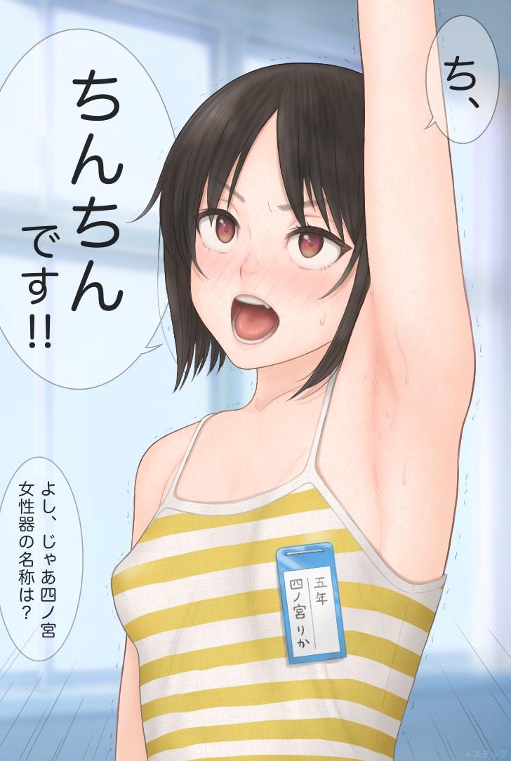 Hairy Pussy Nandemo Kotaeru Yuutousei no Shinomiya-san Teenage Porn - Page 8