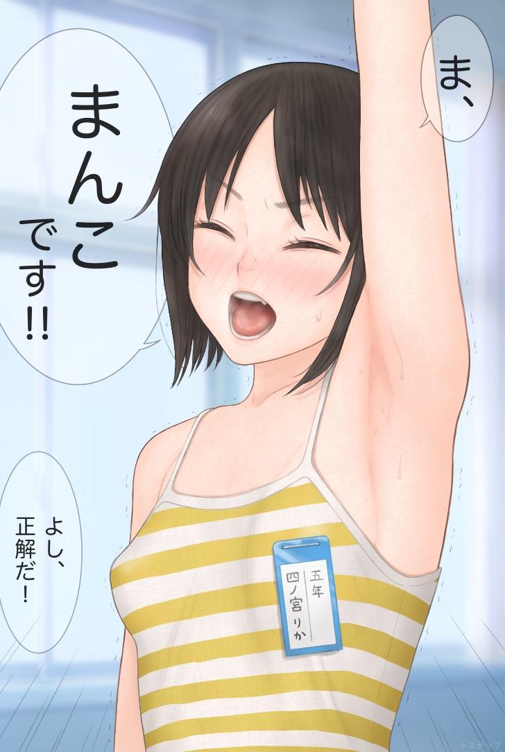 Hairy Pussy Nandemo Kotaeru Yuutousei no Shinomiya-san Teenage Porn - Page 9