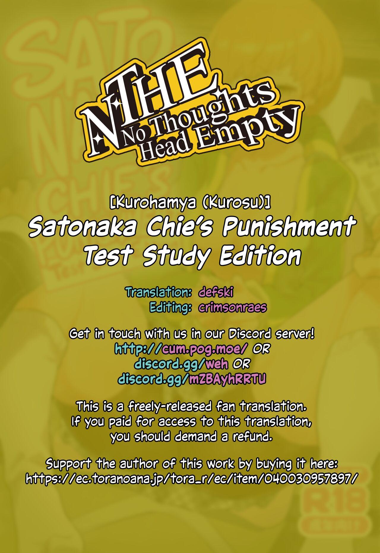 (C99) [Kurohamya (Kurosu)] Satonaka Chie-chan ni Oshioki suru Hon Test Benkyou Hen | Satonaka Chie's Punishment - Test Study Edition (Persona 4) [English] [head empty] 28