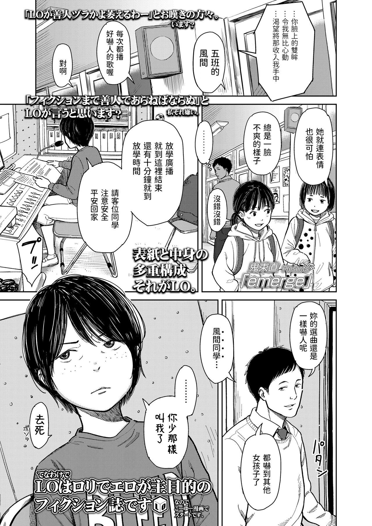 鬼束 直 漫画