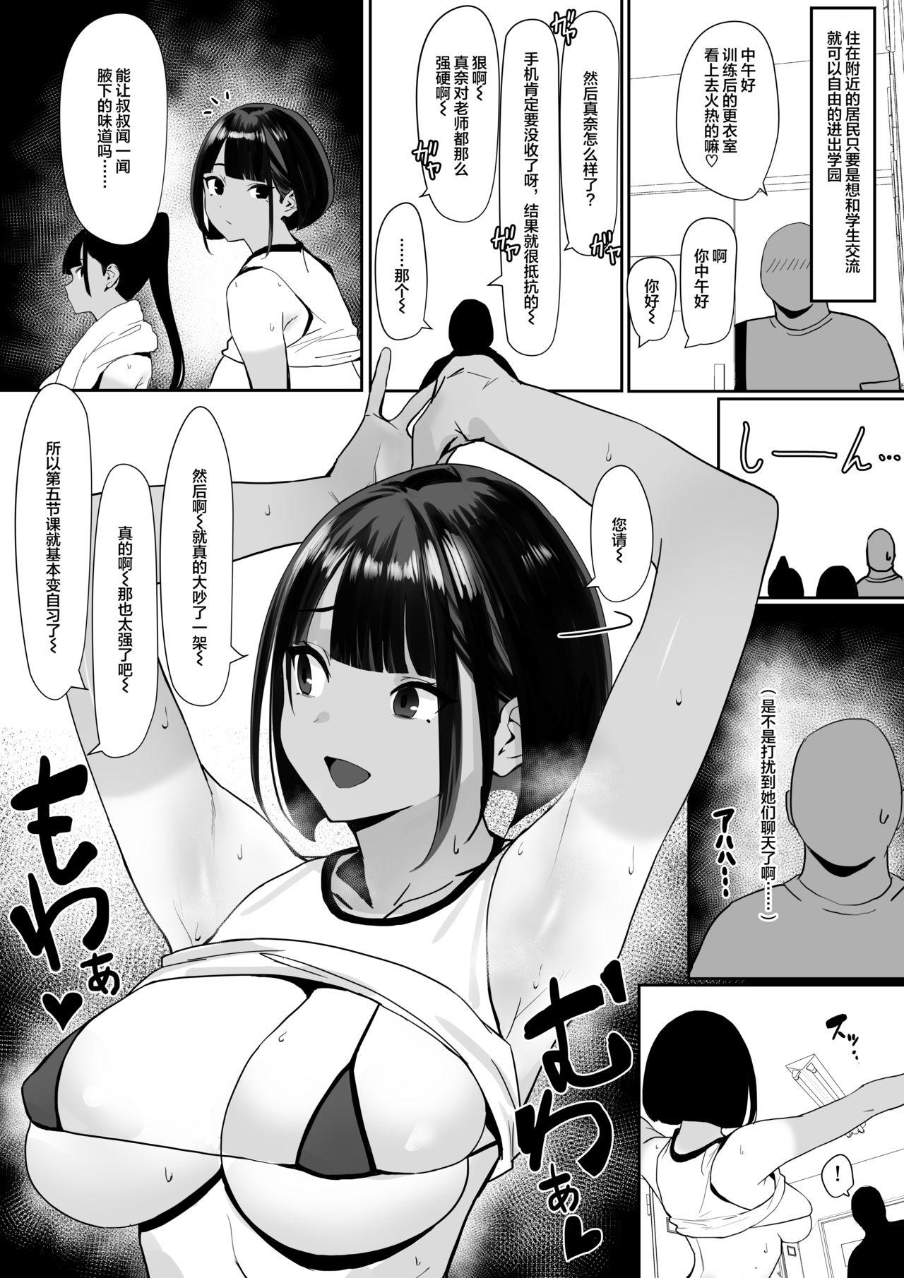 Cream Rikujobu chan - Original Sexcams - Page 6