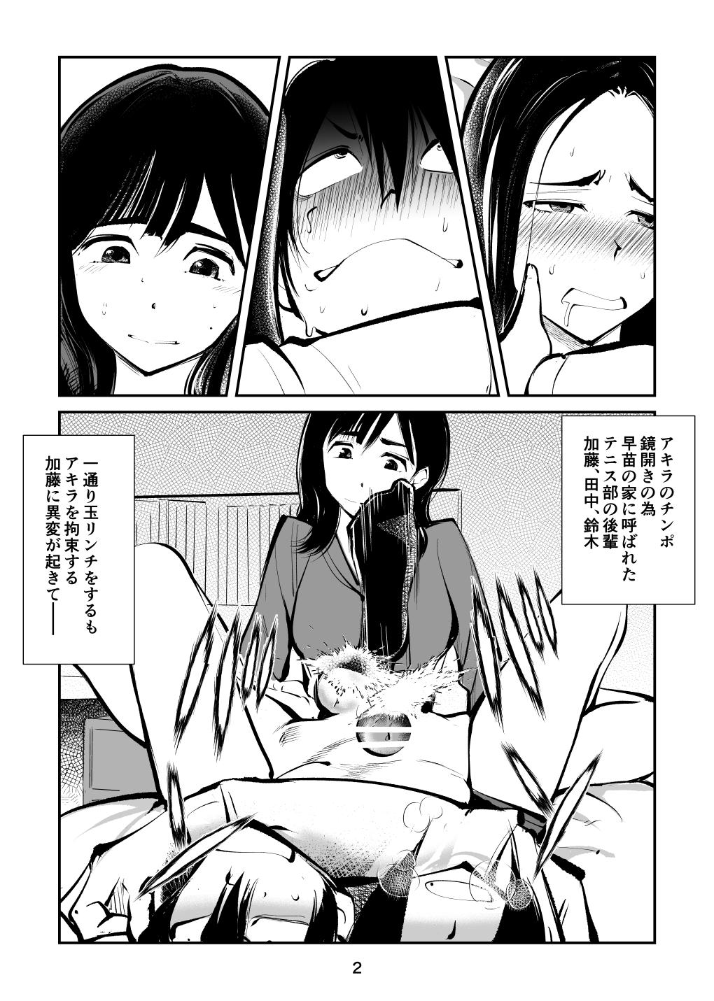 Sola Denma kyōdai 4 otoshidama seme part 2 Mmf - Page 2