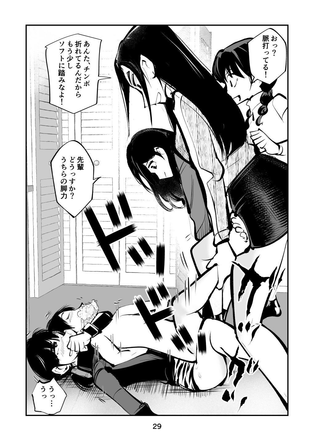 Perfect Denma kyōdai 4 otoshidama seme part 2 Gay Trimmed - Page 29