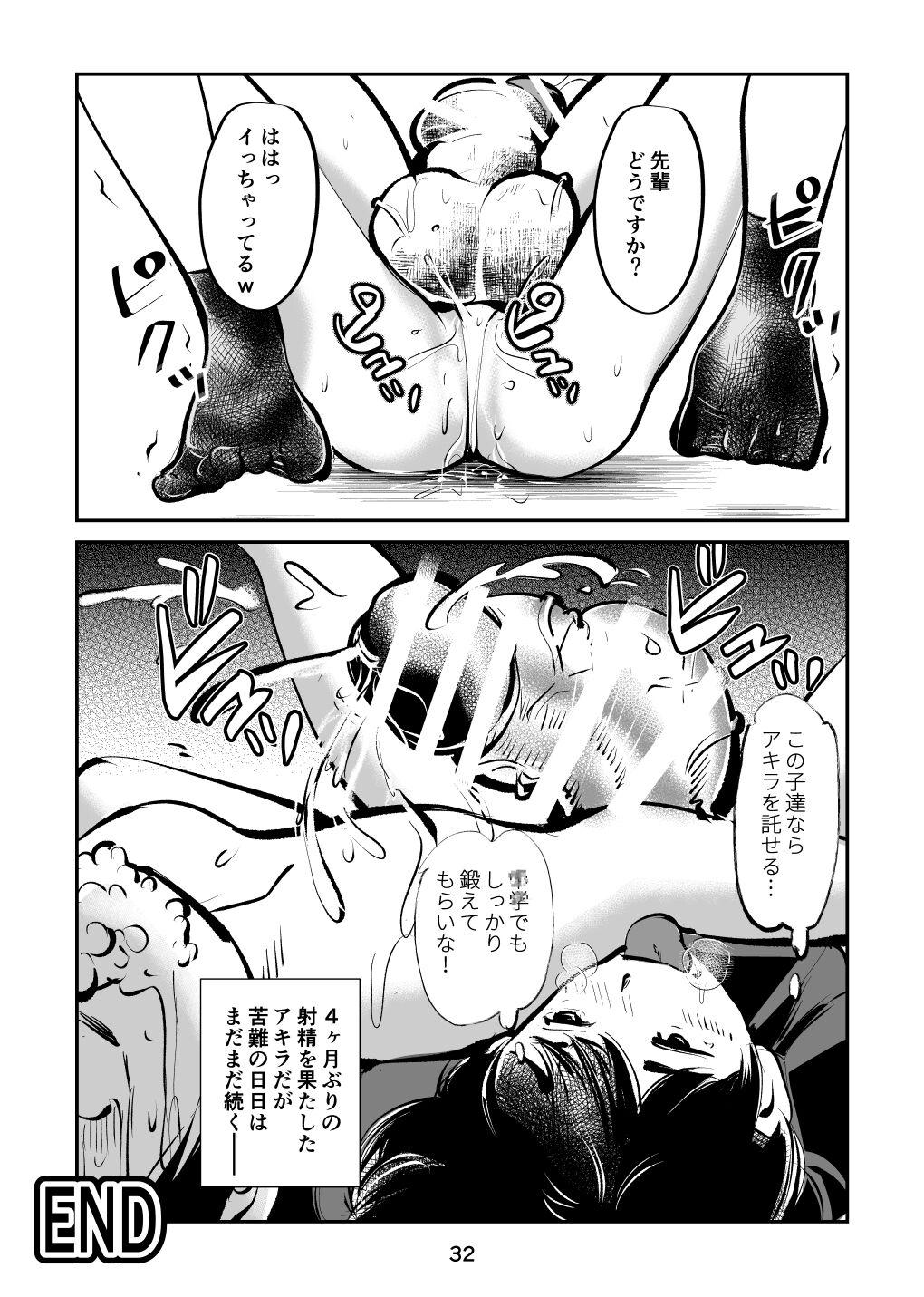 Perfect Denma kyōdai 4 otoshidama seme part 2 Gay Trimmed - Page 32