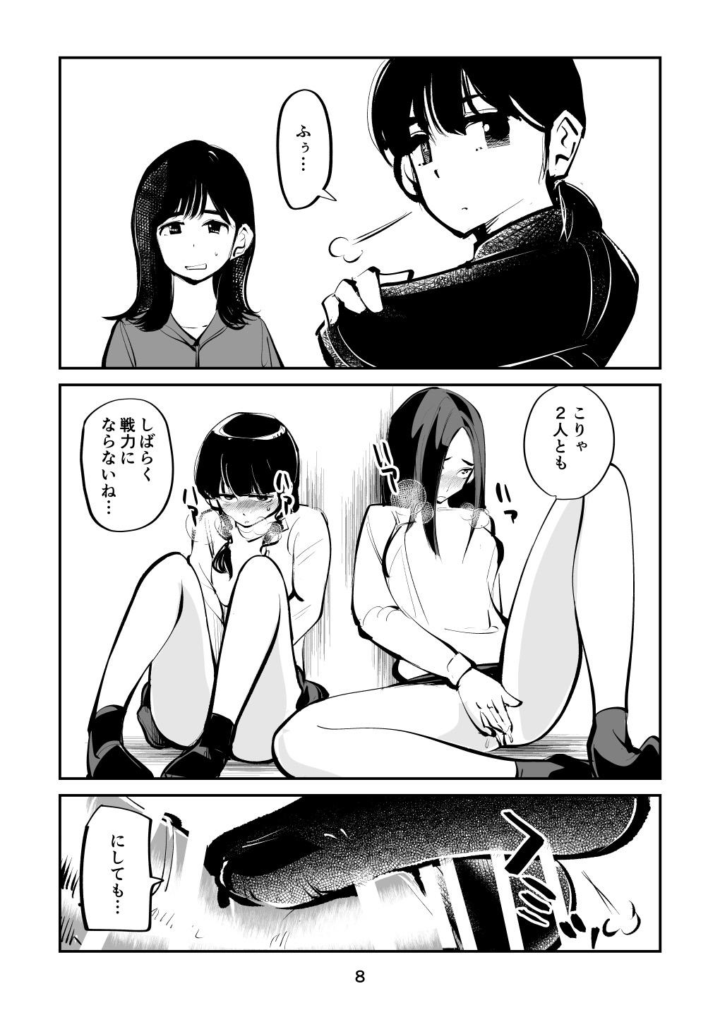 Anal Sex Denma kyōdai 4 otoshidama seme part 2 Boys - Page 8