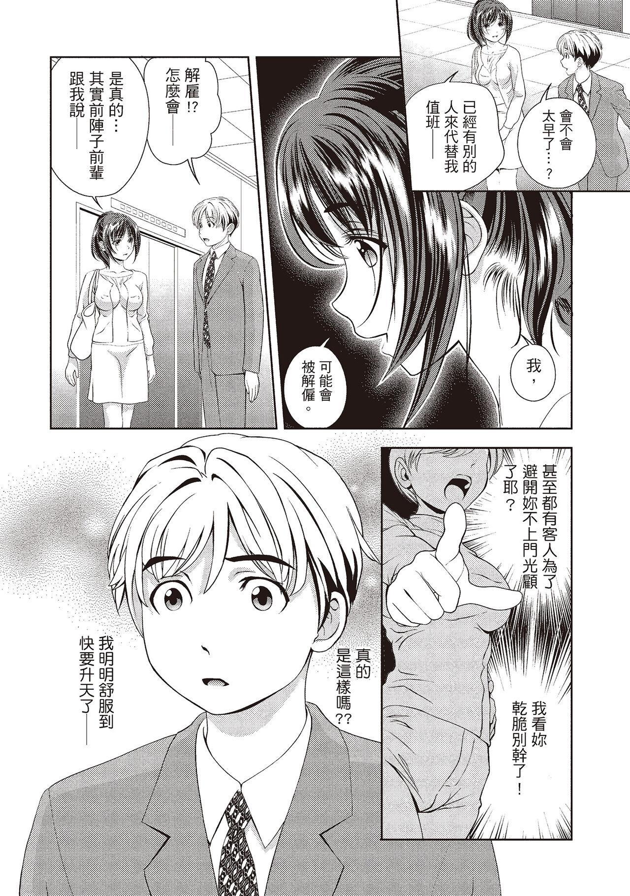 Casa 淫糜的青澀戀歌 Anime - Page 10