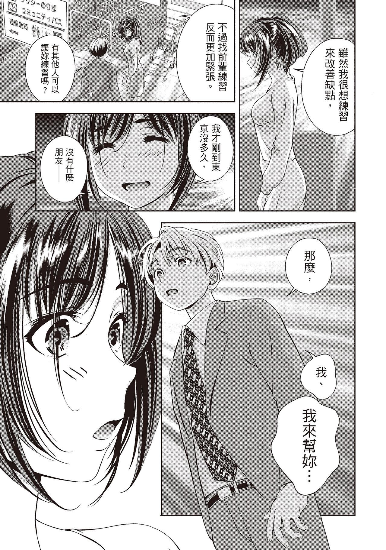 Casa 淫糜的青澀戀歌 Anime - Page 11