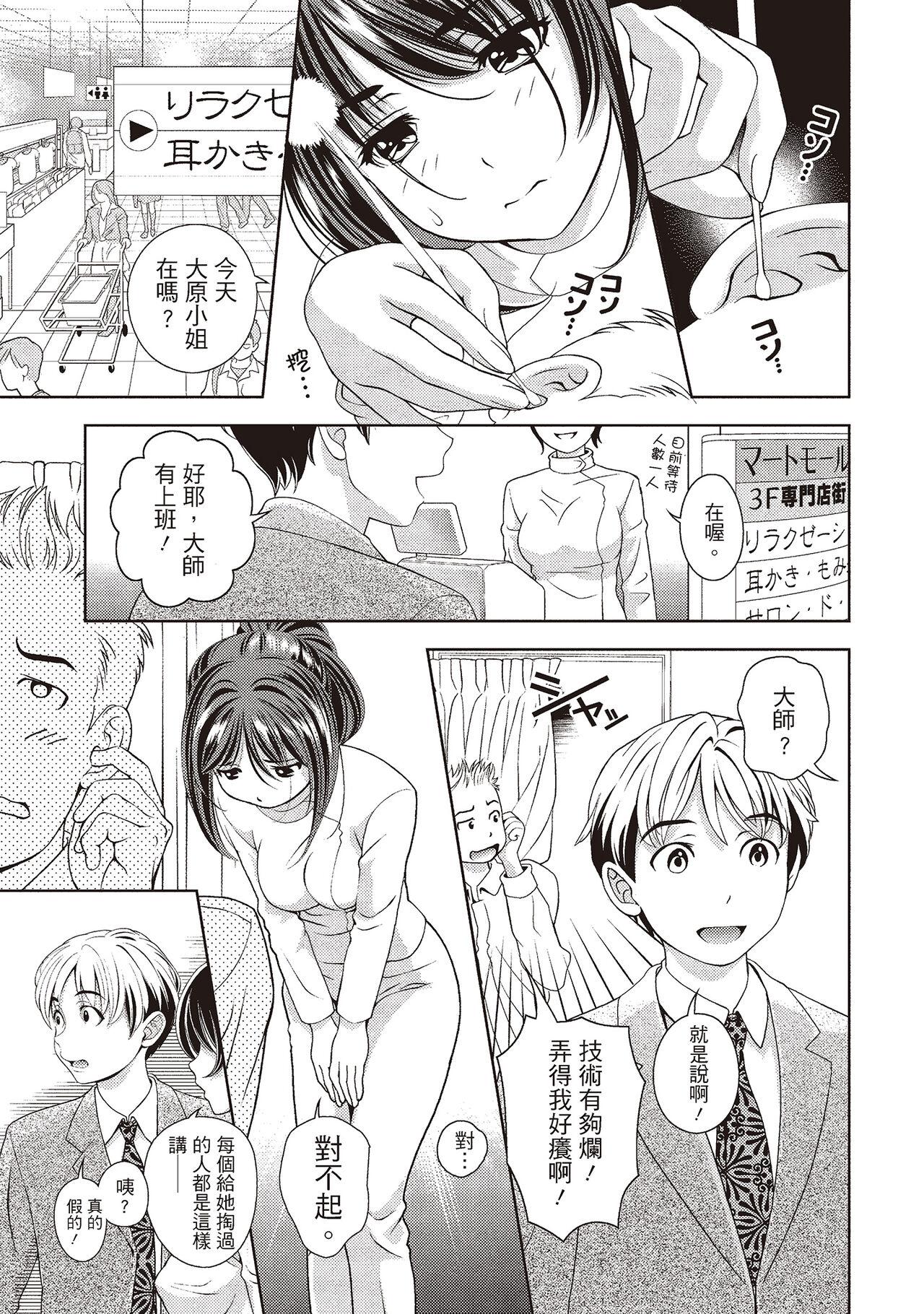 Casa 淫糜的青澀戀歌 Anime - Page 5