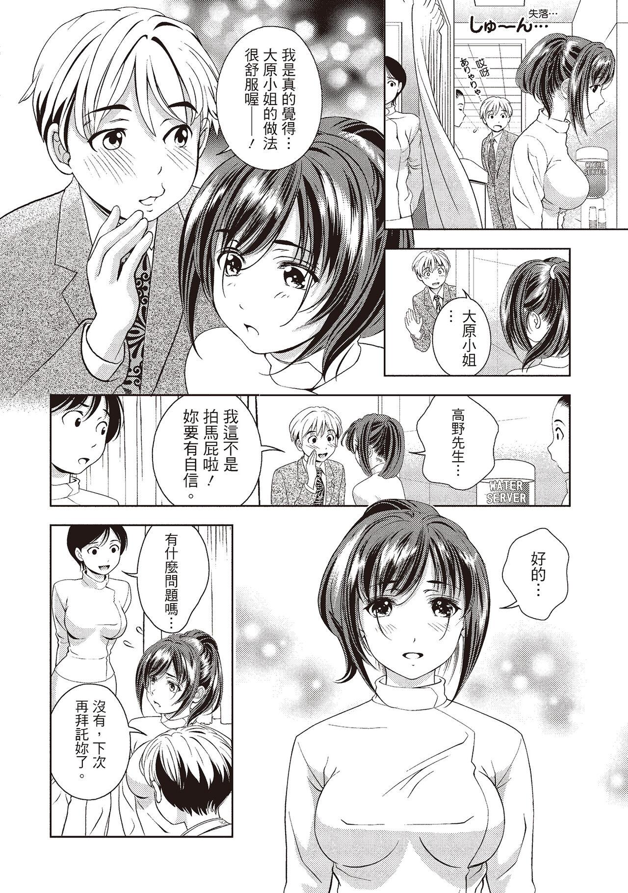 Casa 淫糜的青澀戀歌 Anime - Page 8