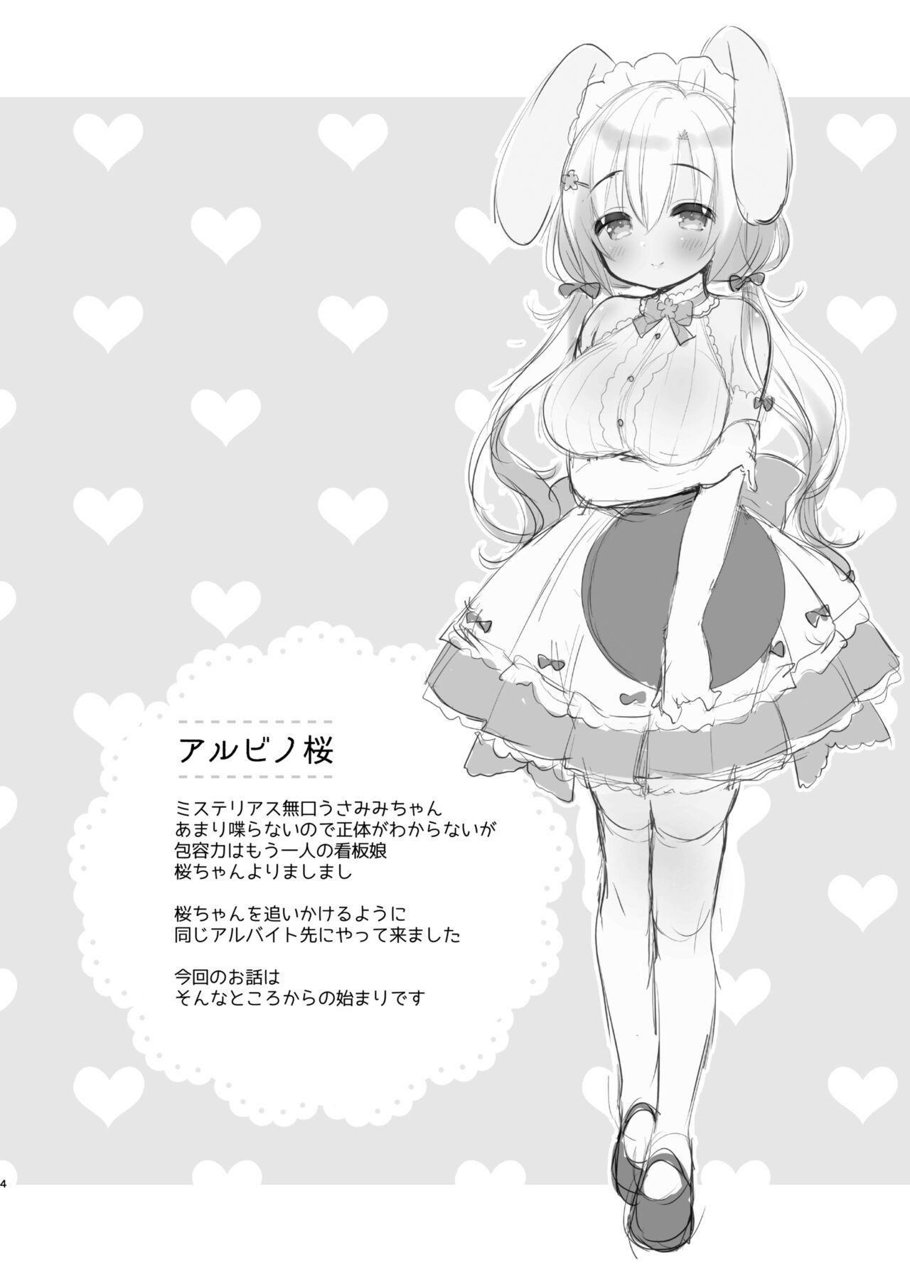 Albino Sakura-chan to Ama Ecchi 2