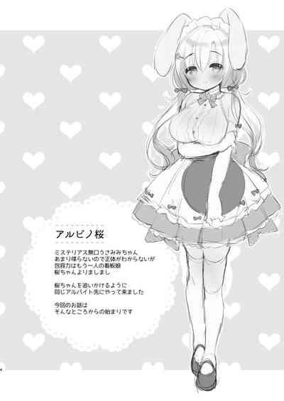 Albino Sakura-chan to Ama Ecchi 3