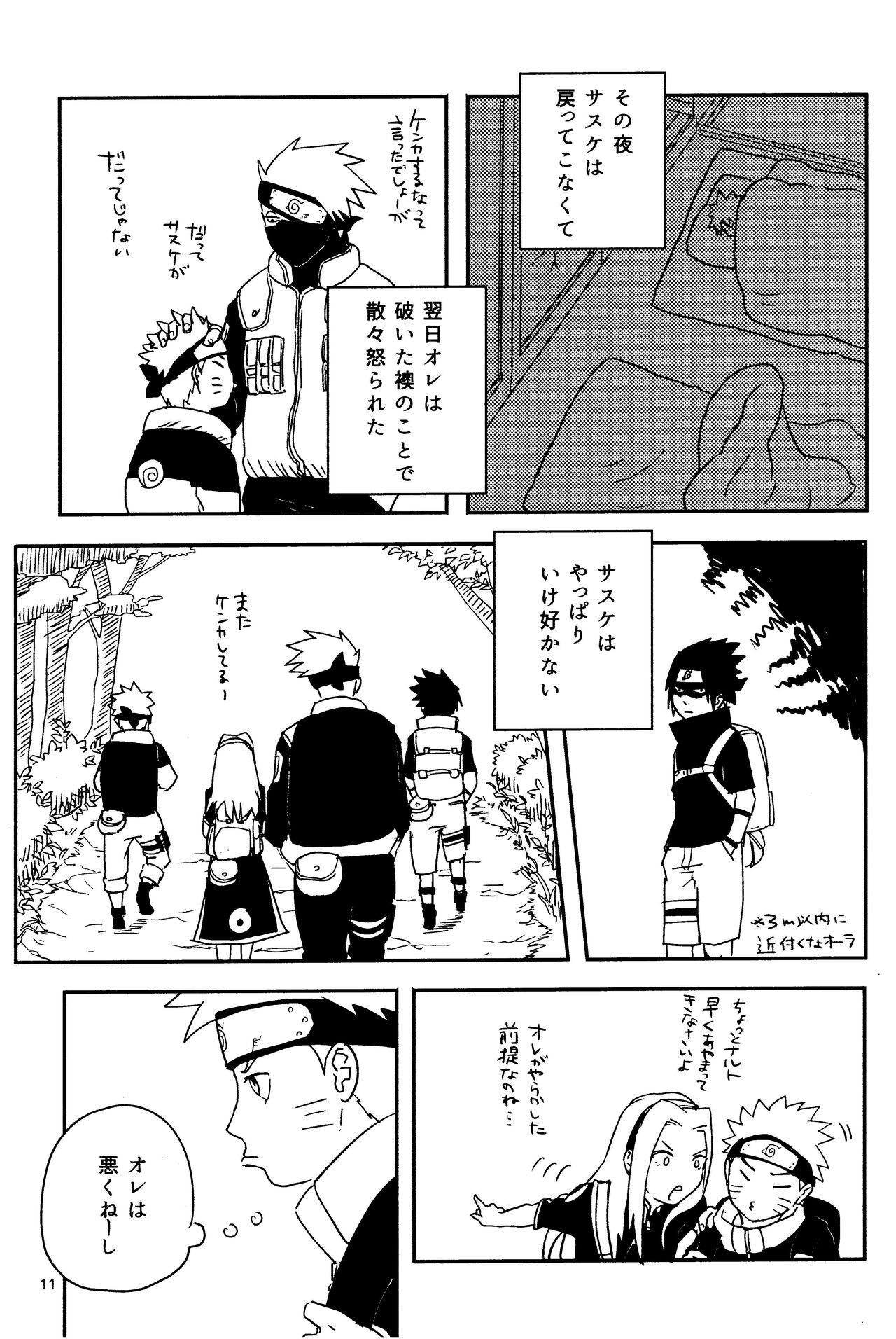 Real Sex Ore-tachi Tomodachi desu! - Naruto Men - Page 10