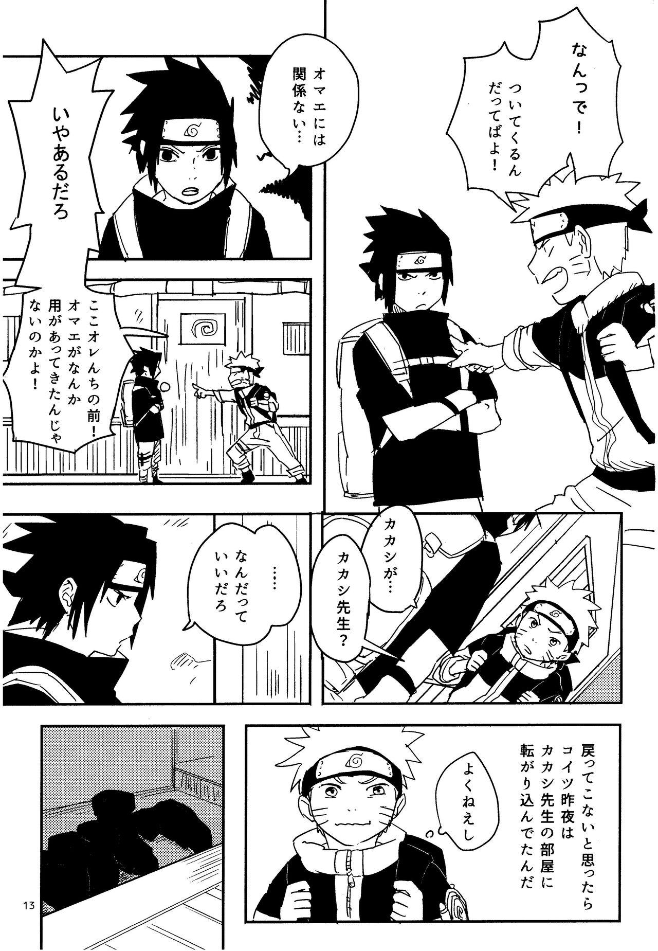 Real Sex Ore-tachi Tomodachi desu! - Naruto Men - Page 12
