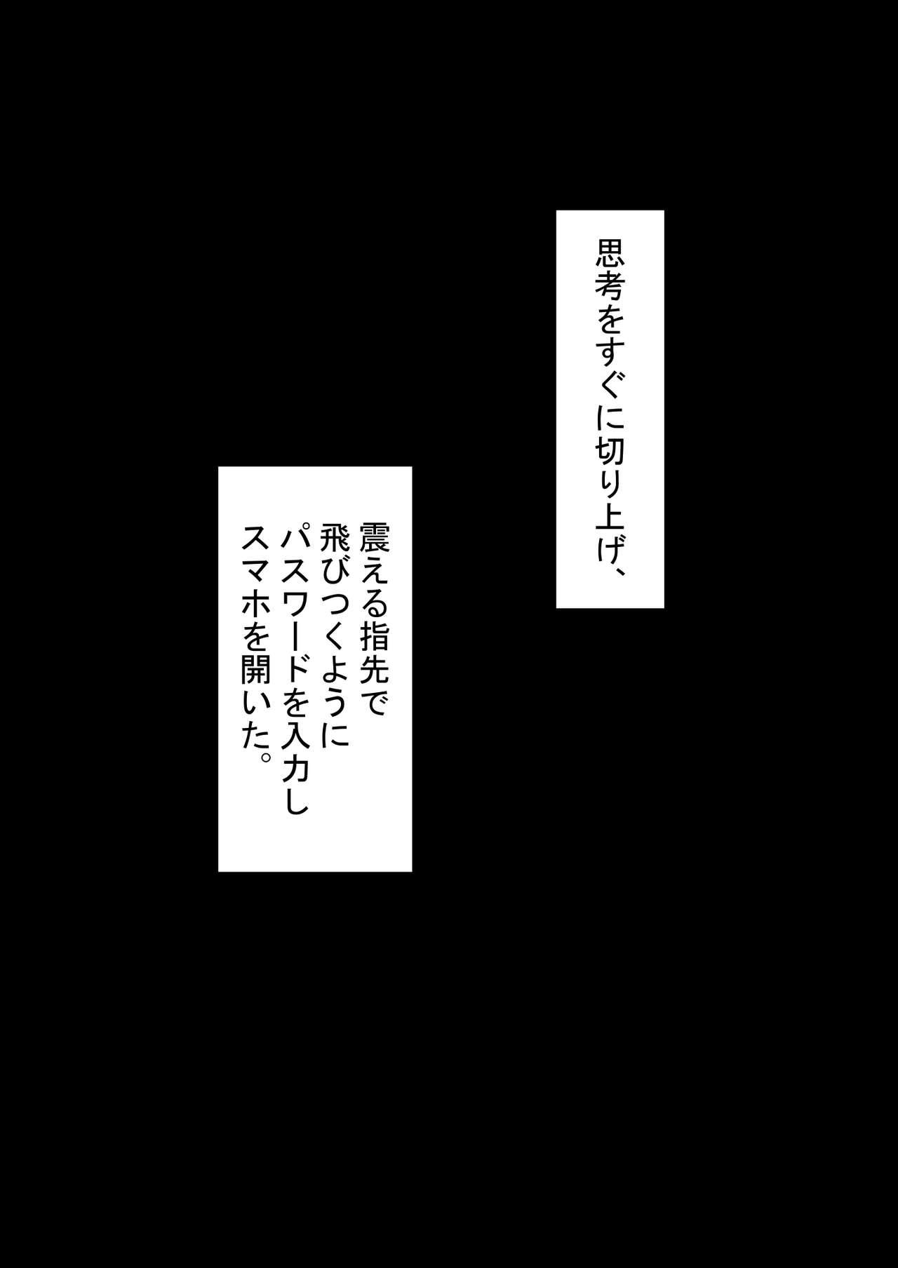 『kanojowa nerawareteiru』 honpen ～takeshipen～ 109