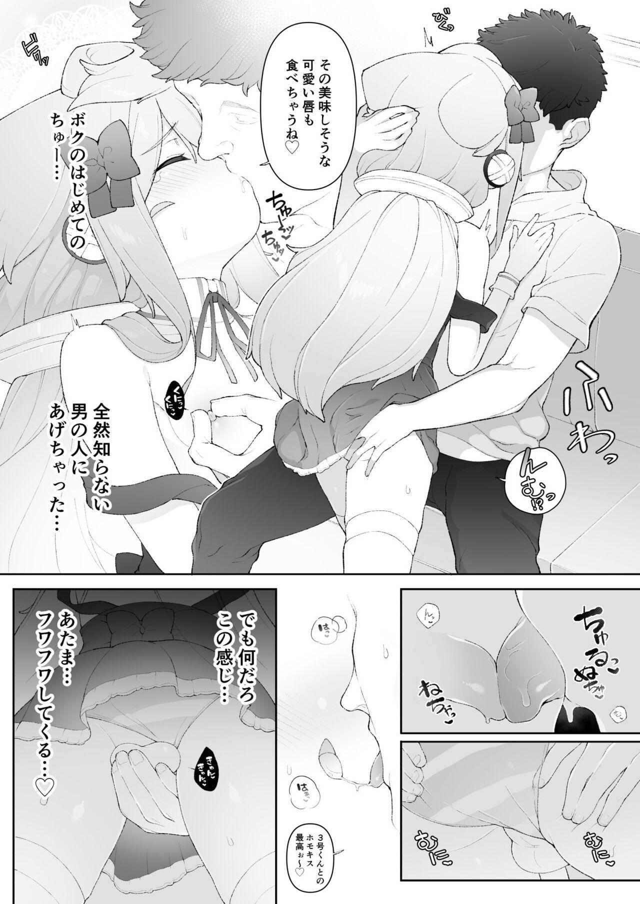 [Kuropoplar (Nyakkuru)] HakaDol 3-gou-kun Tokusei Himitsu no Ura Menu!! (Hacka Doll) [Digital] 11