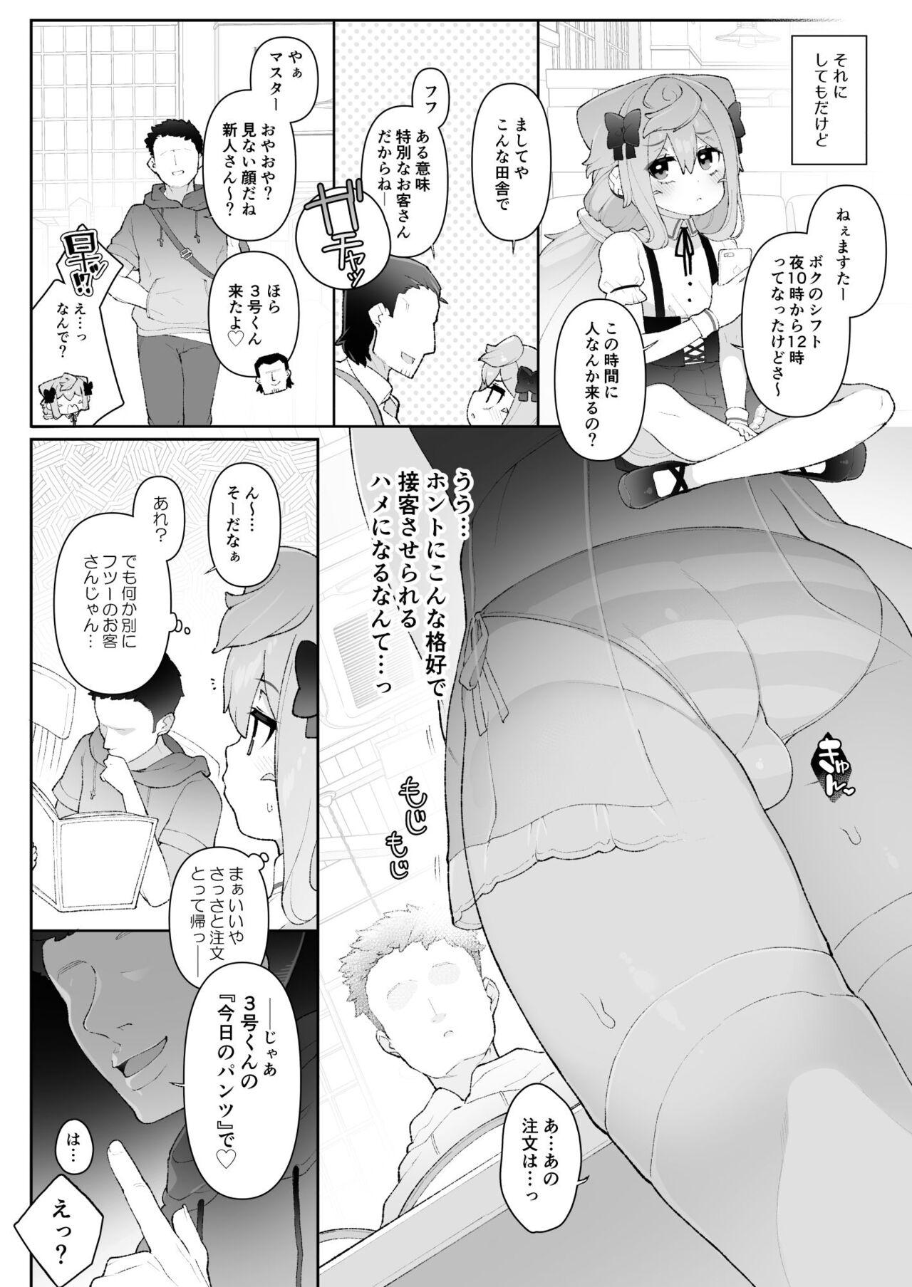 [Kuropoplar (Nyakkuru)] HakaDol 3-gou-kun Tokusei Himitsu no Ura Menu!! (Hacka Doll) [Digital] 3
