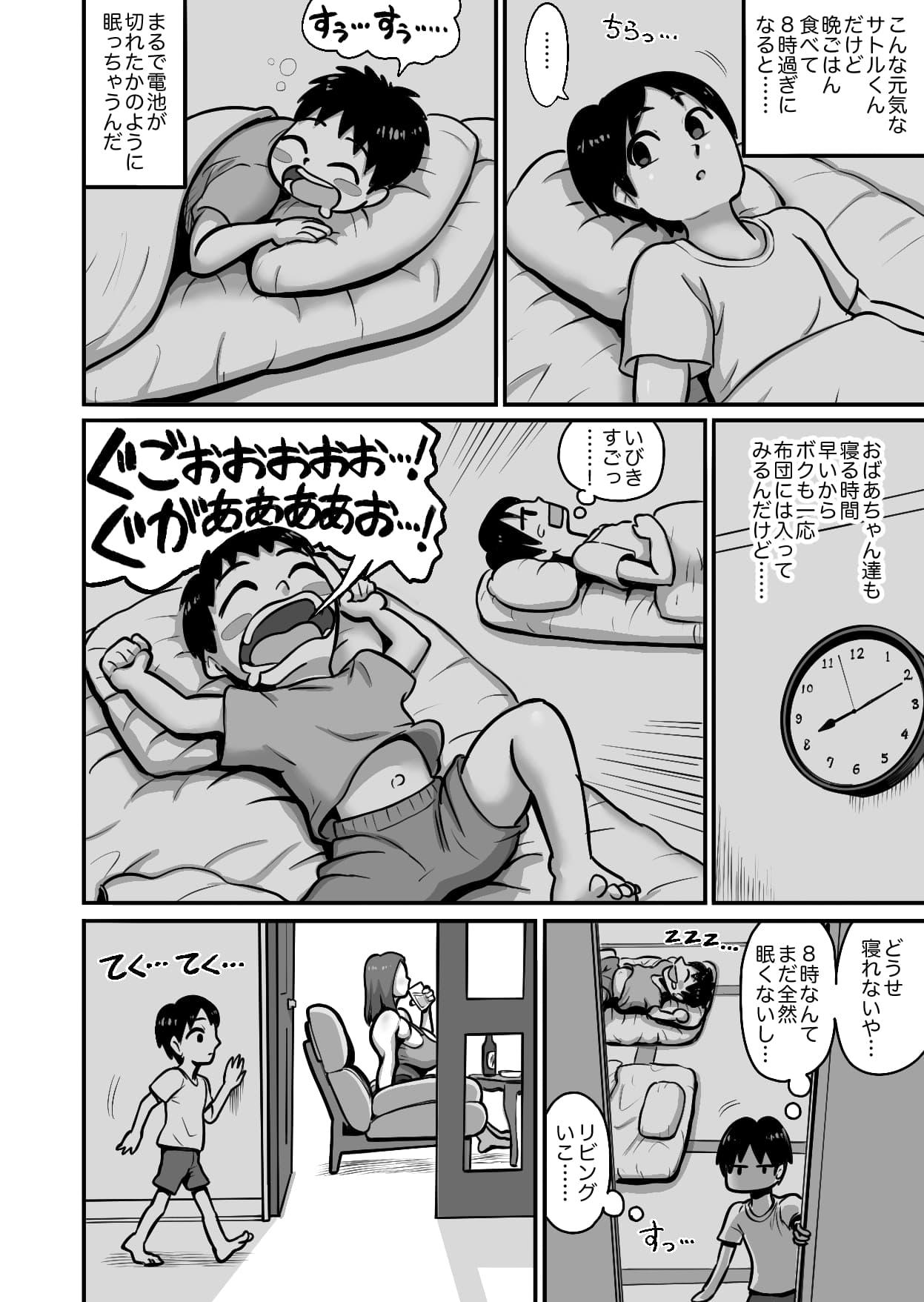 Teen Blowjob Shinseki no Kotokoubi Suru Bakunyuu Oba - Original Flaca - Page 5