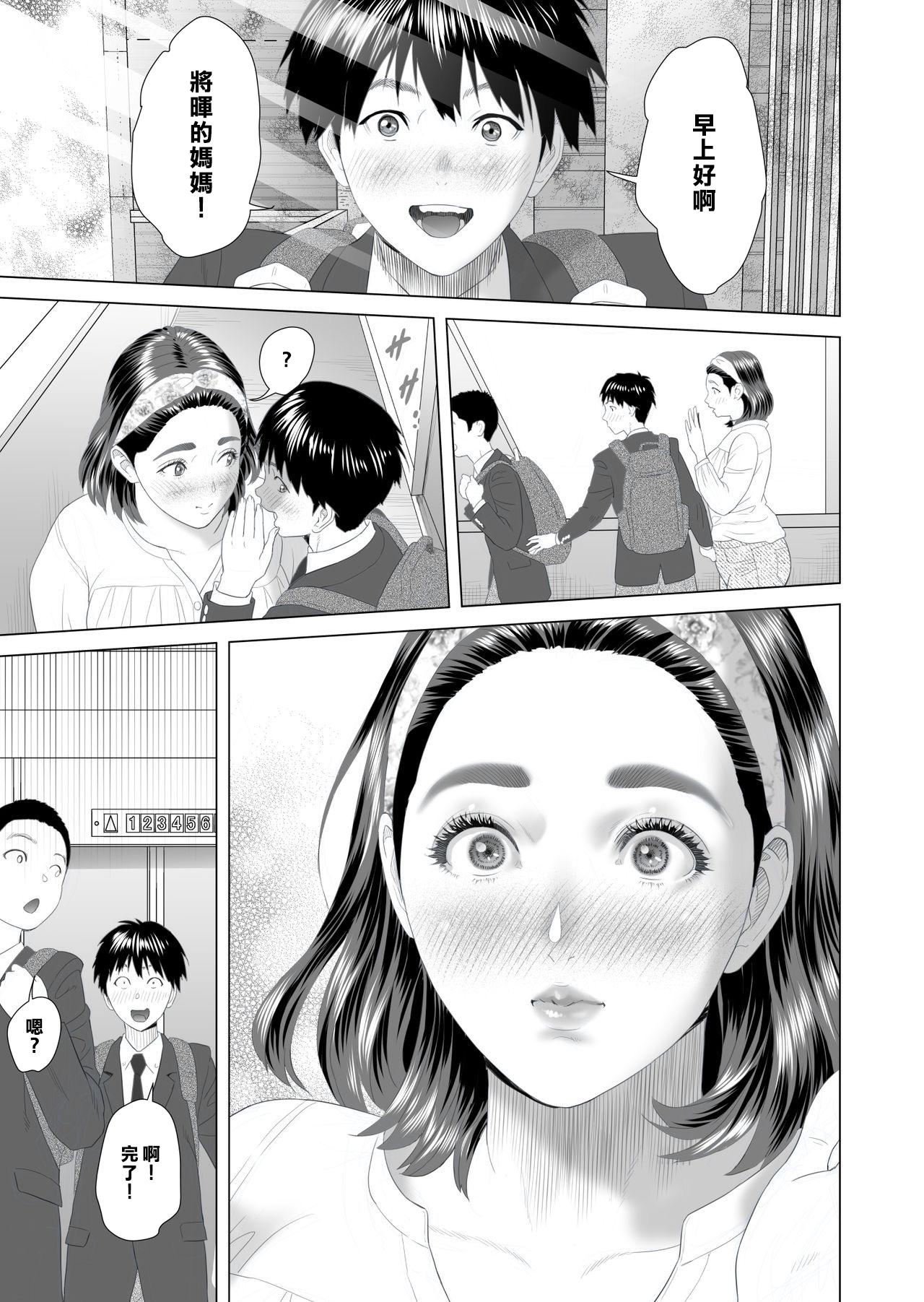 Hair Kinjo Yuuwaku Boku ga Tonari no Okaa-san to Konna Koto ni Nacchau Hanashi 2 - Original Erotica - Page 7