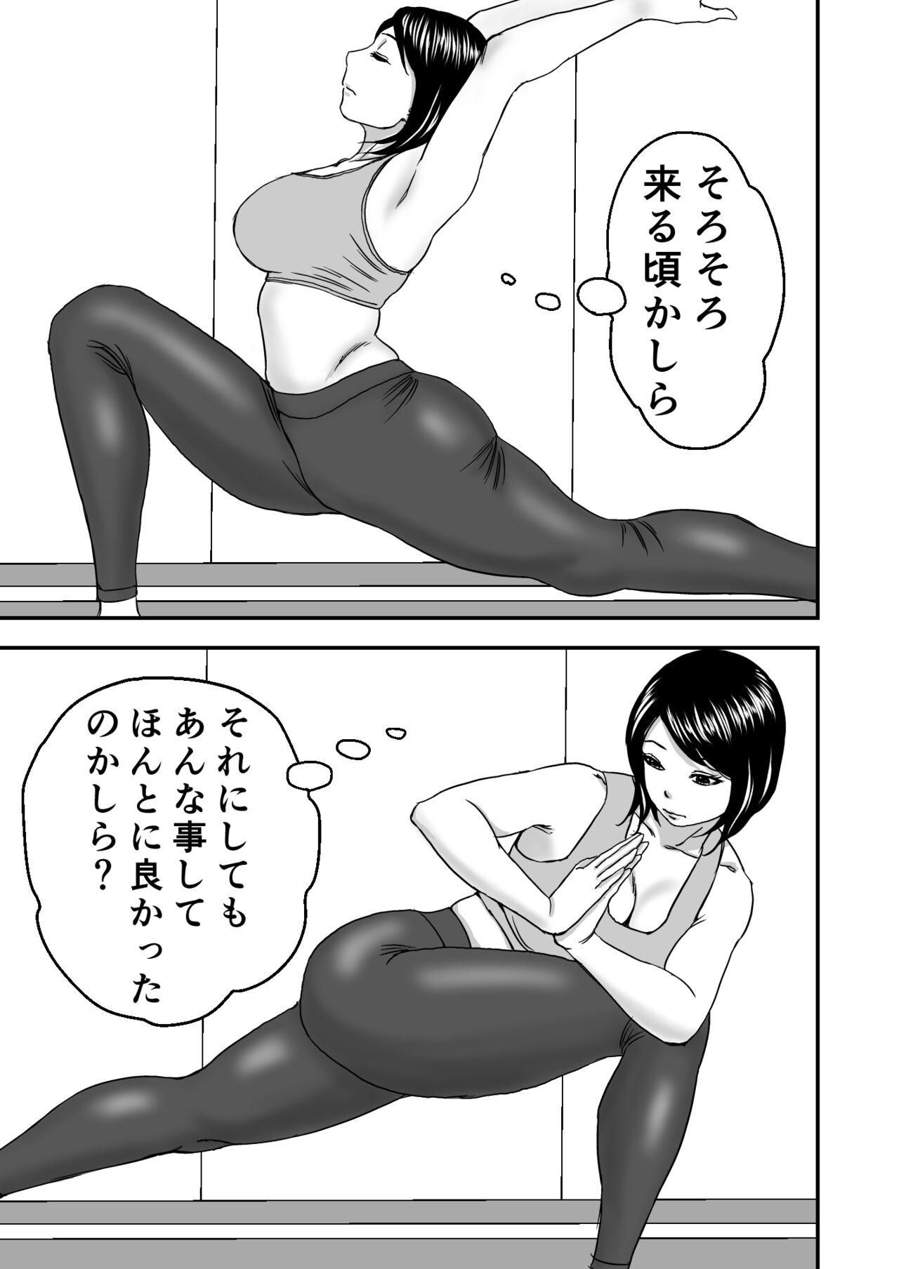 Zoku・Yoga ni Hamatteru Tomodachi no Okaa-san wa Ore no Hatsukoi 32