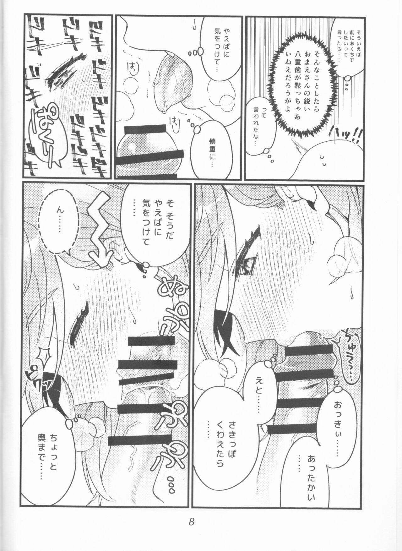 (HaruCC30) [Jiban Chinka (Ponta)] Muramasa Ojii-chan to Ritsuka-chan no Honobono Jiji Mago Nikki ~Okuchi de Gohoushi Hen~ (Fate/Grand Order) 7
