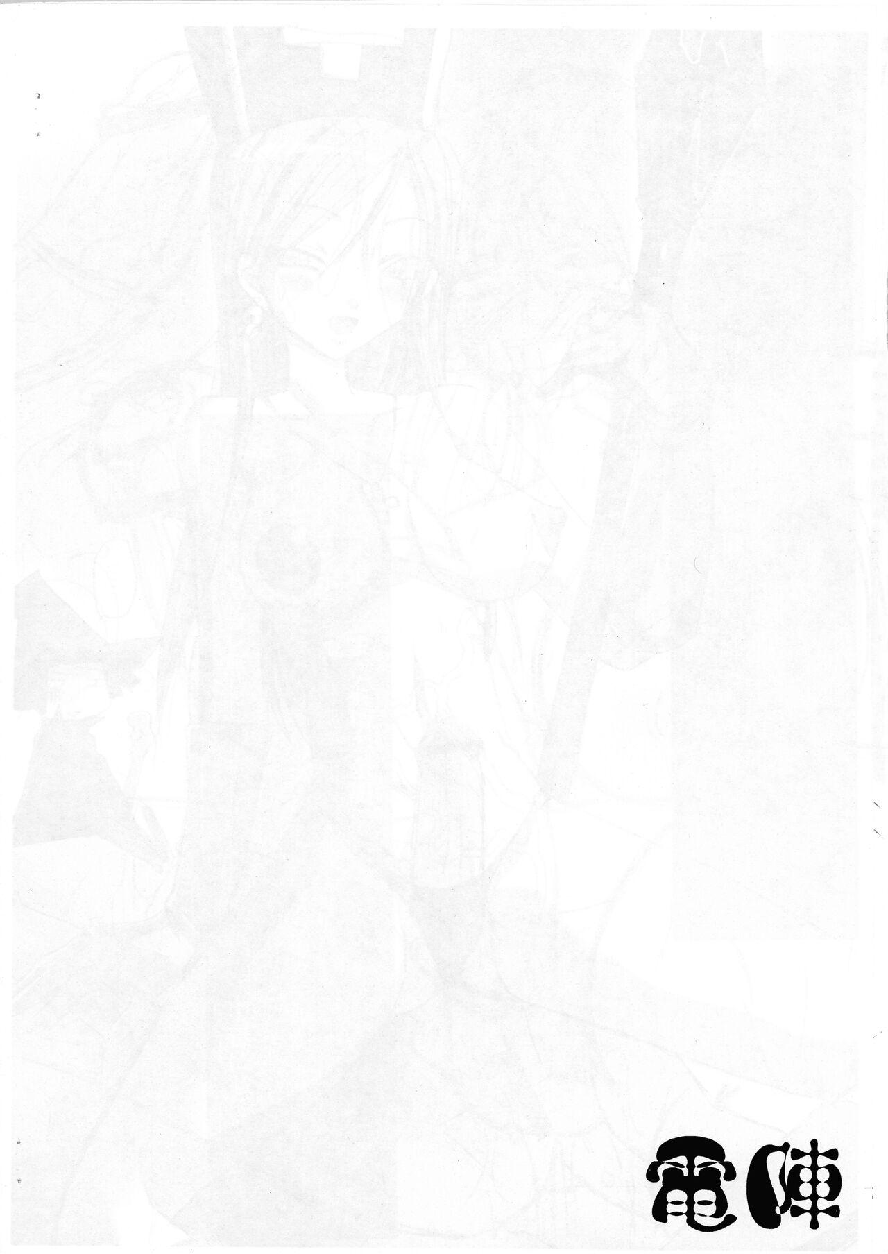 Hardcorend Kaishin no Ichigeki - Dragon quest iii Naked - Page 2