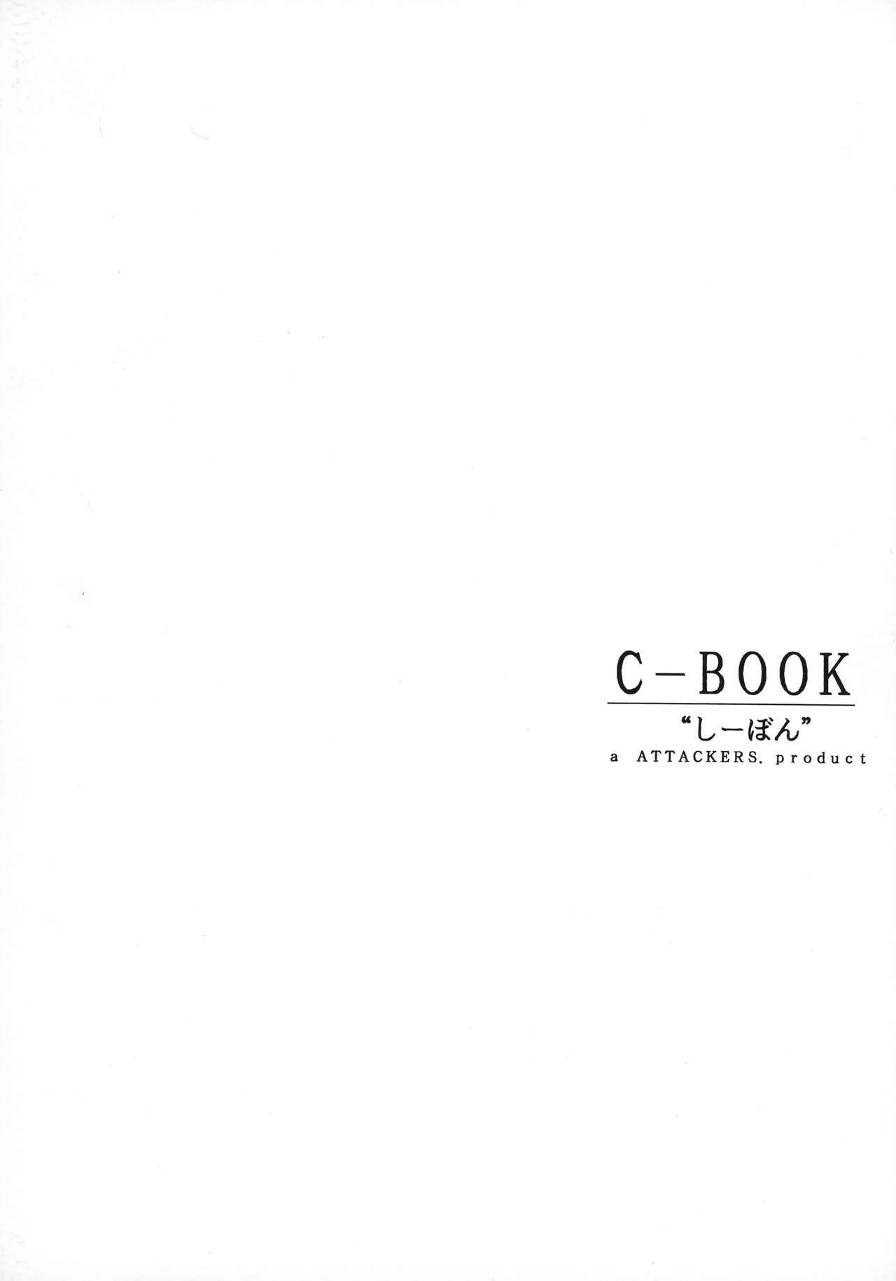 C-BOOK Shi bon 1