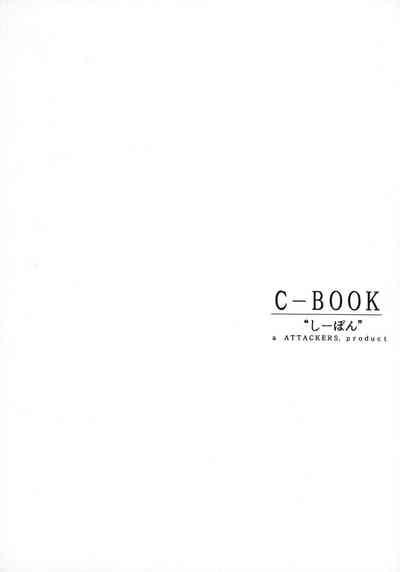 C-BOOK Shi bon 2