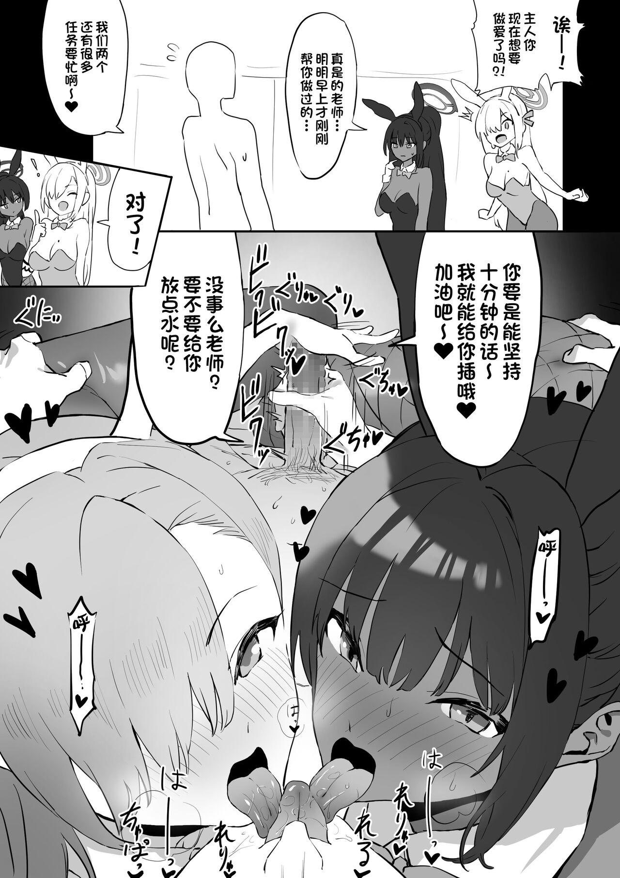 Asuna to Karin no Gohoushi 0