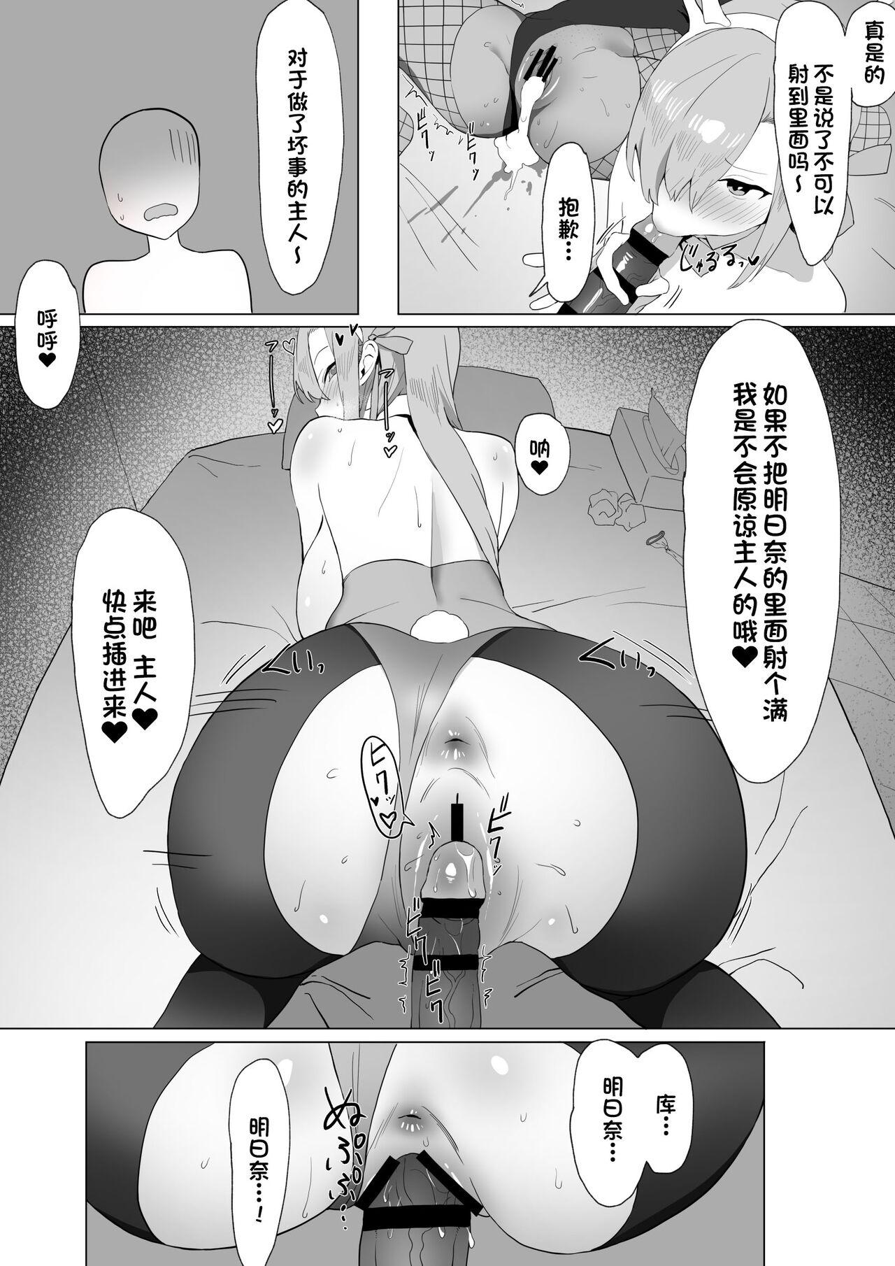 Asuna to Karin no Gohoushi 12